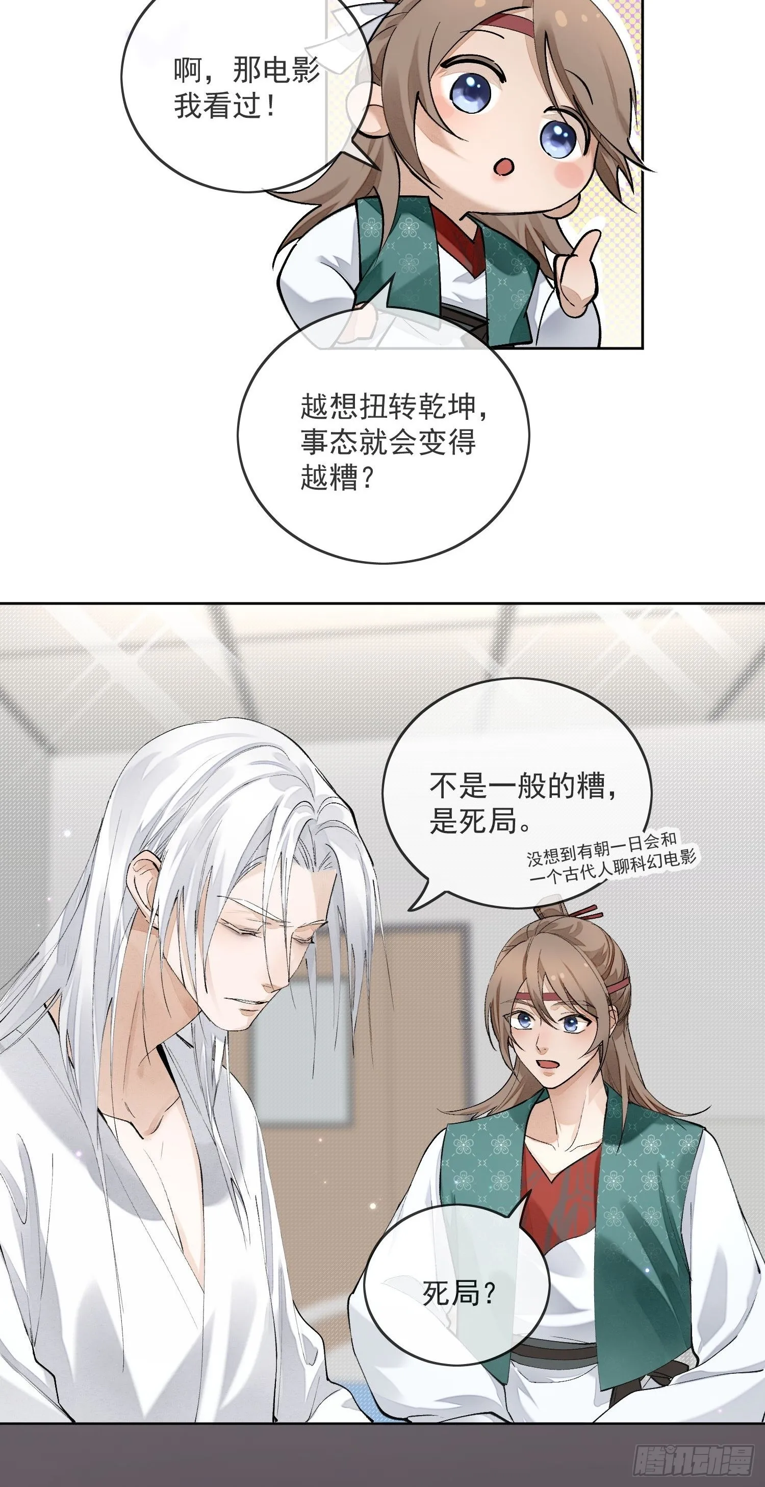 49无法遗忘 第6页