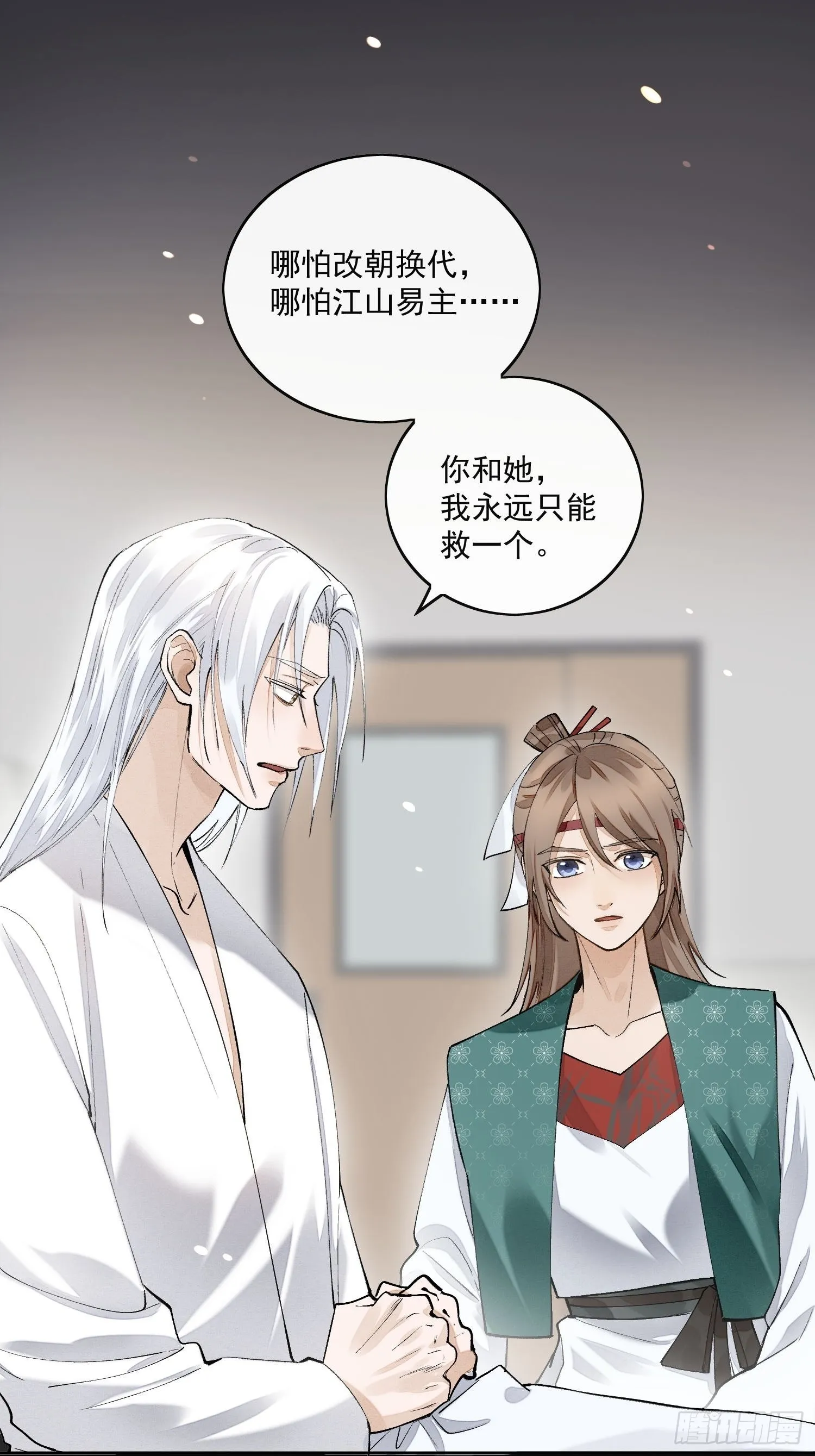 49无法遗忘 第7页