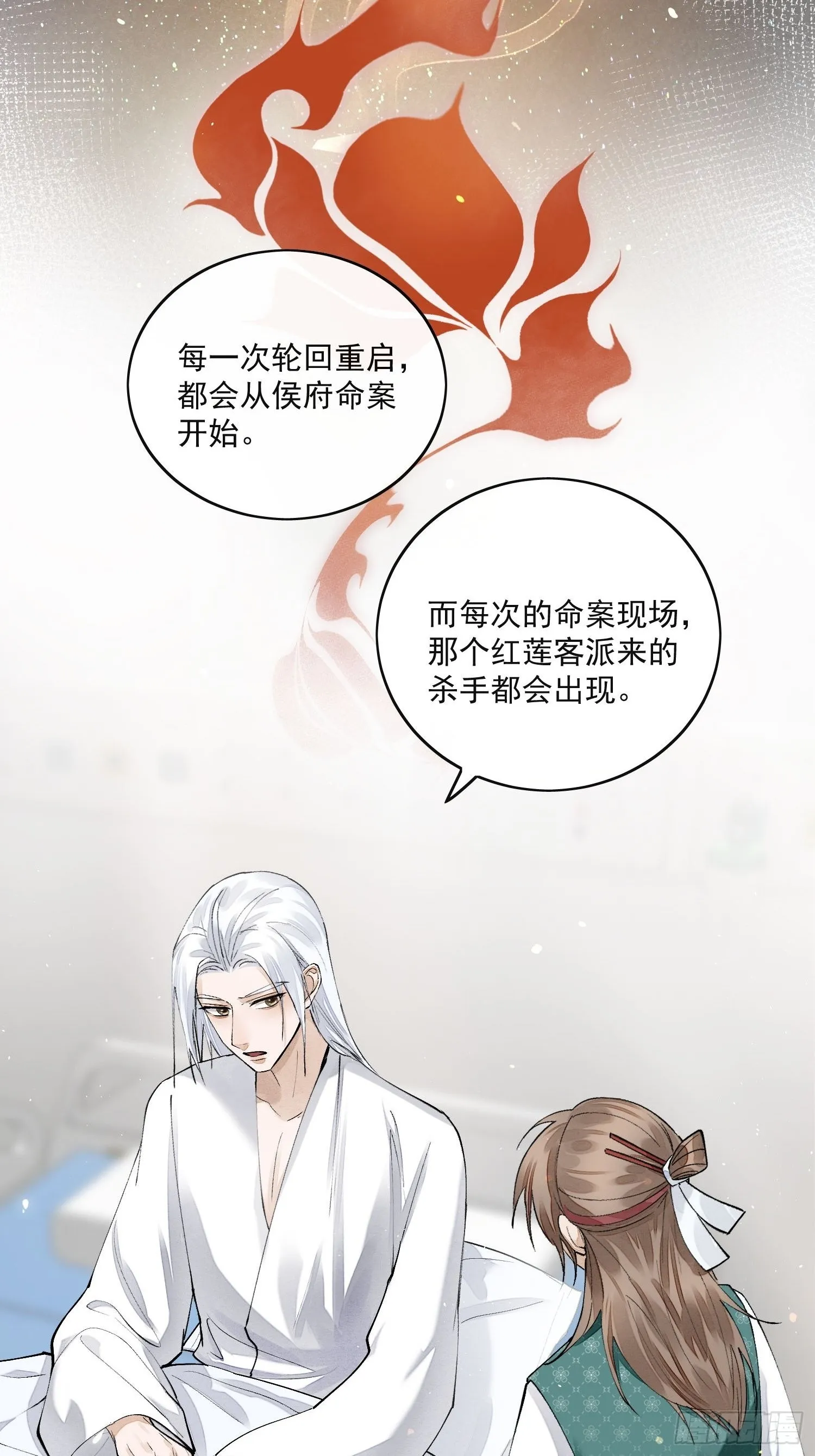 49无法遗忘 第9页