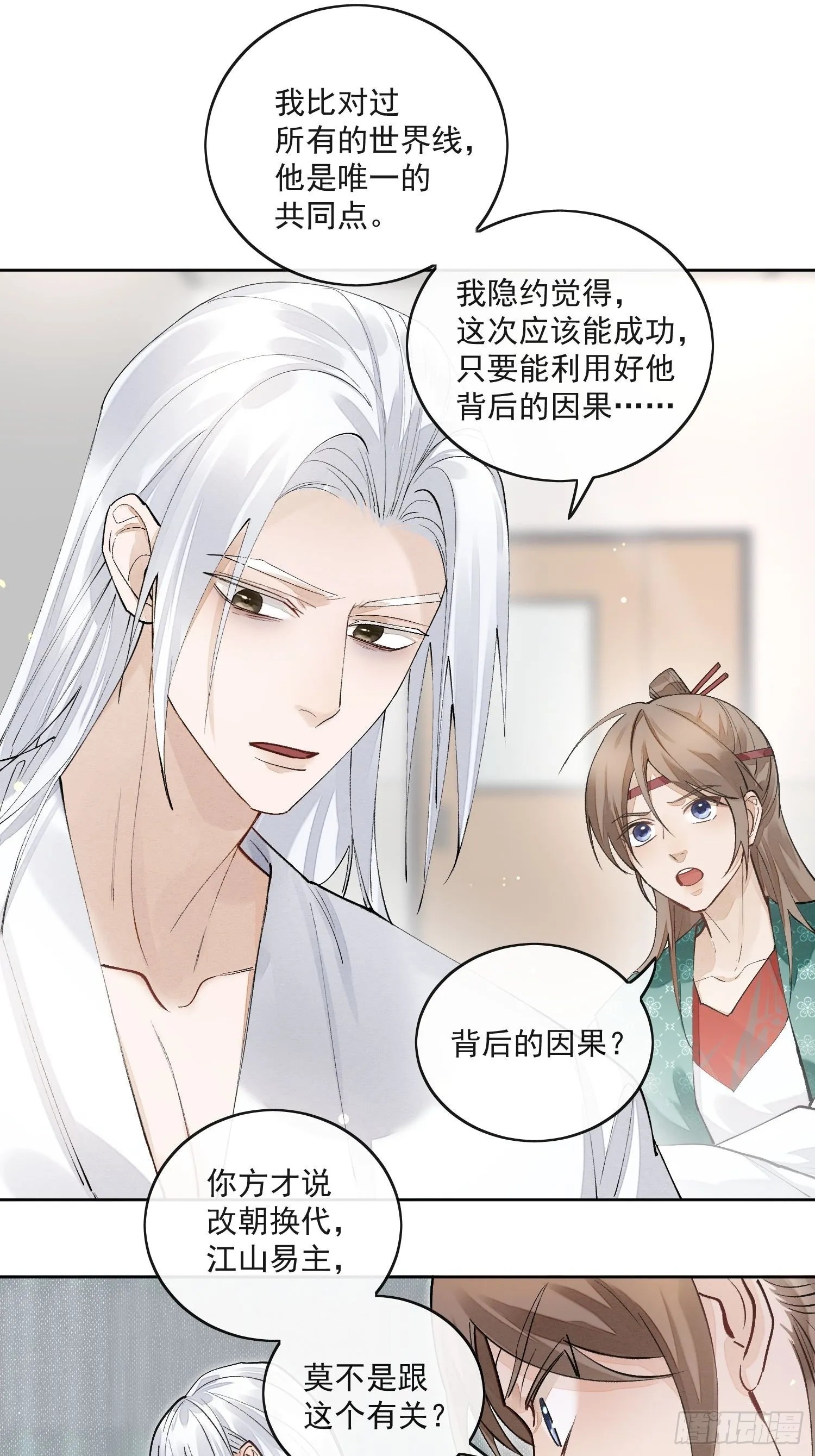 49无法遗忘 第11页