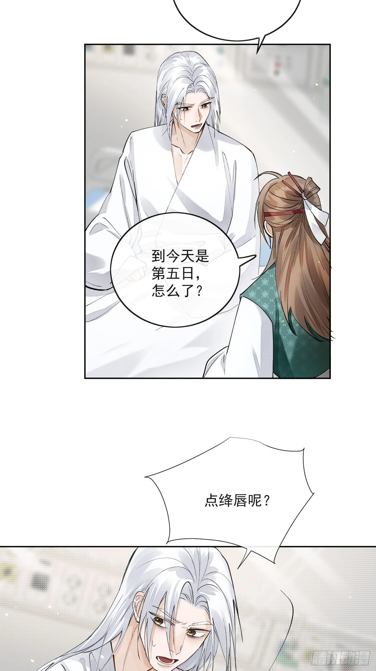 49无法遗忘 第13页