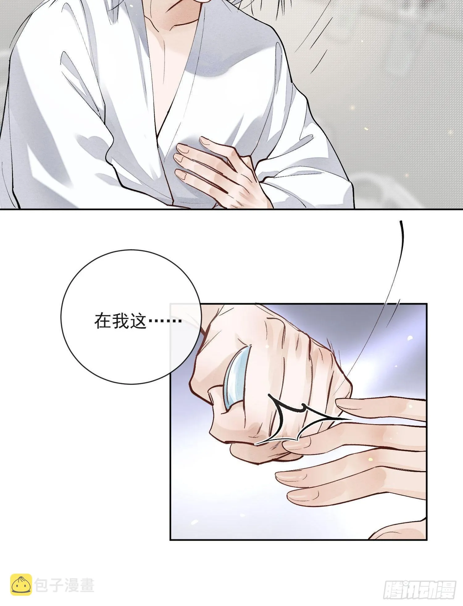 49无法遗忘 第14页