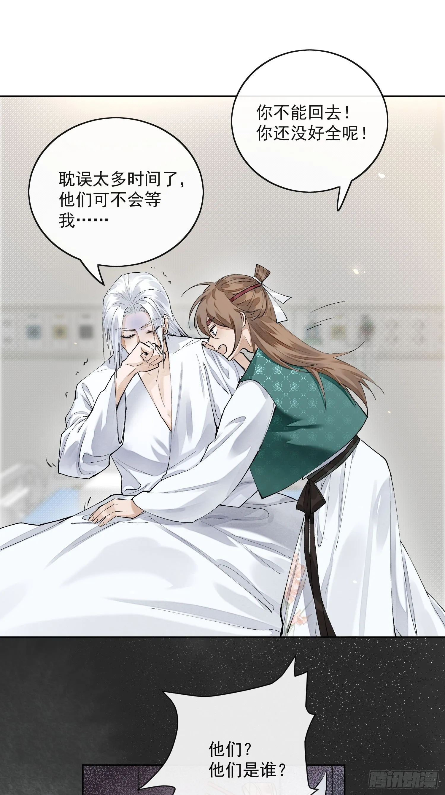 49无法遗忘 第15页