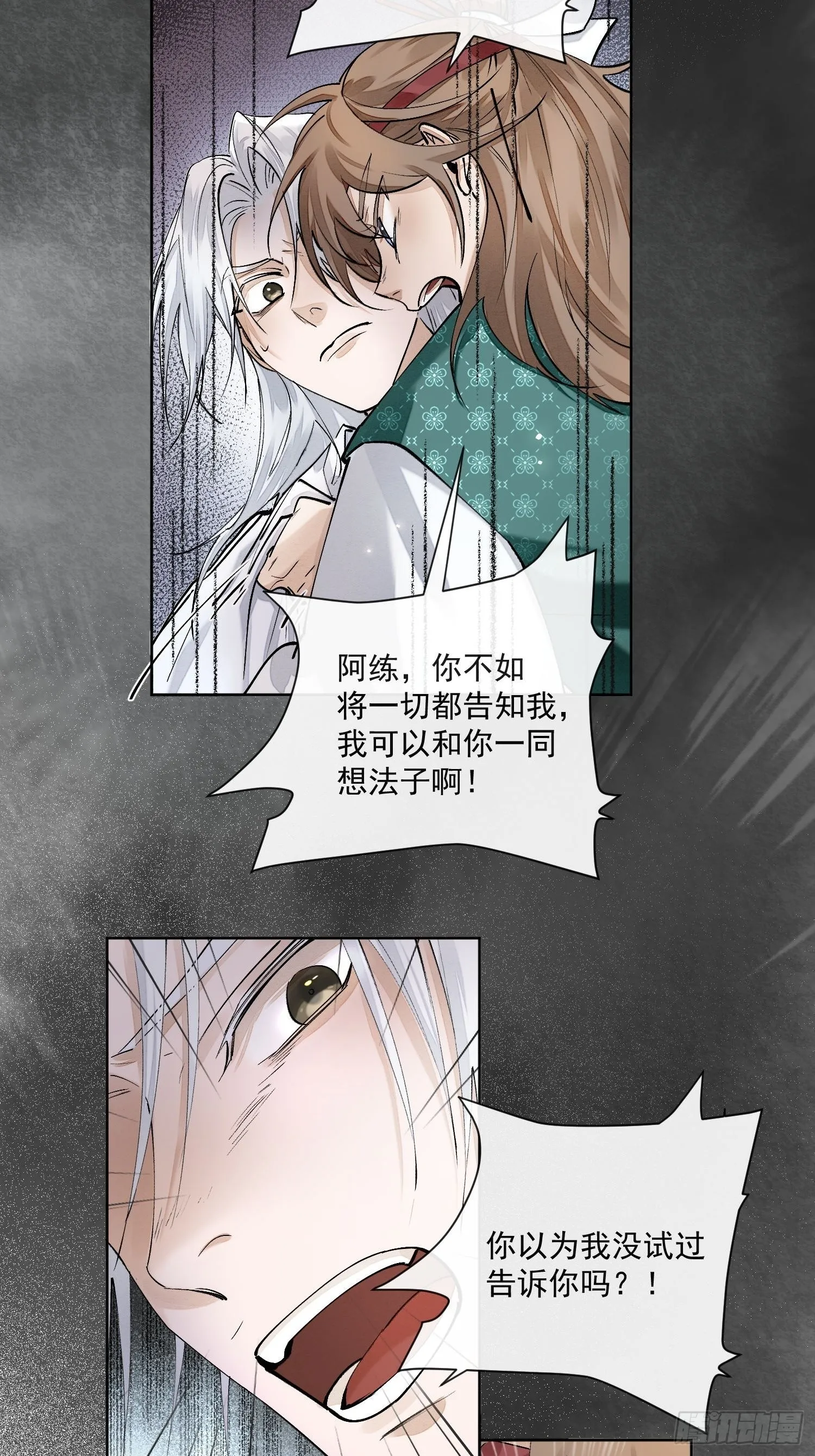 49无法遗忘 第16页