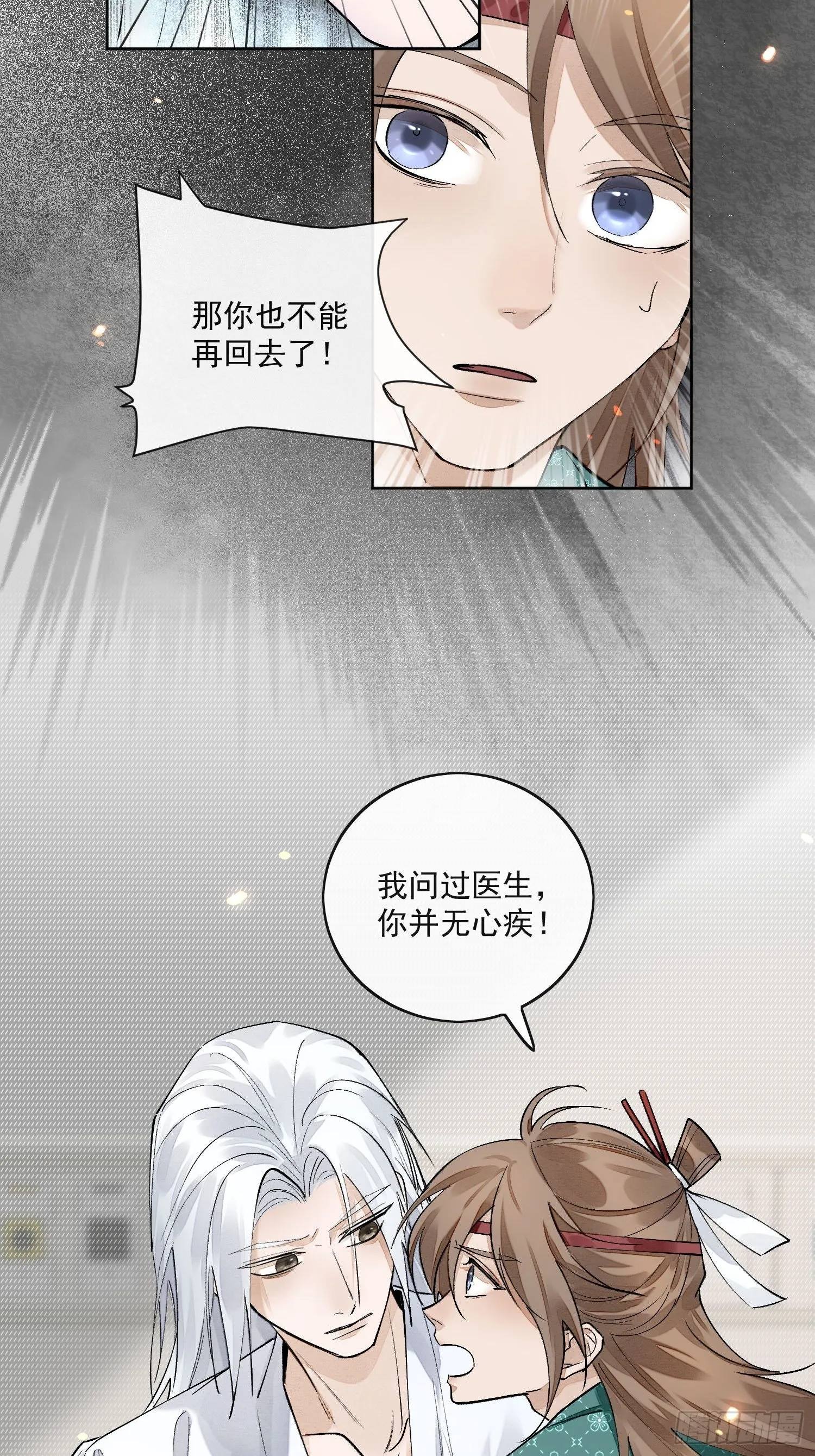 49无法遗忘 第17页