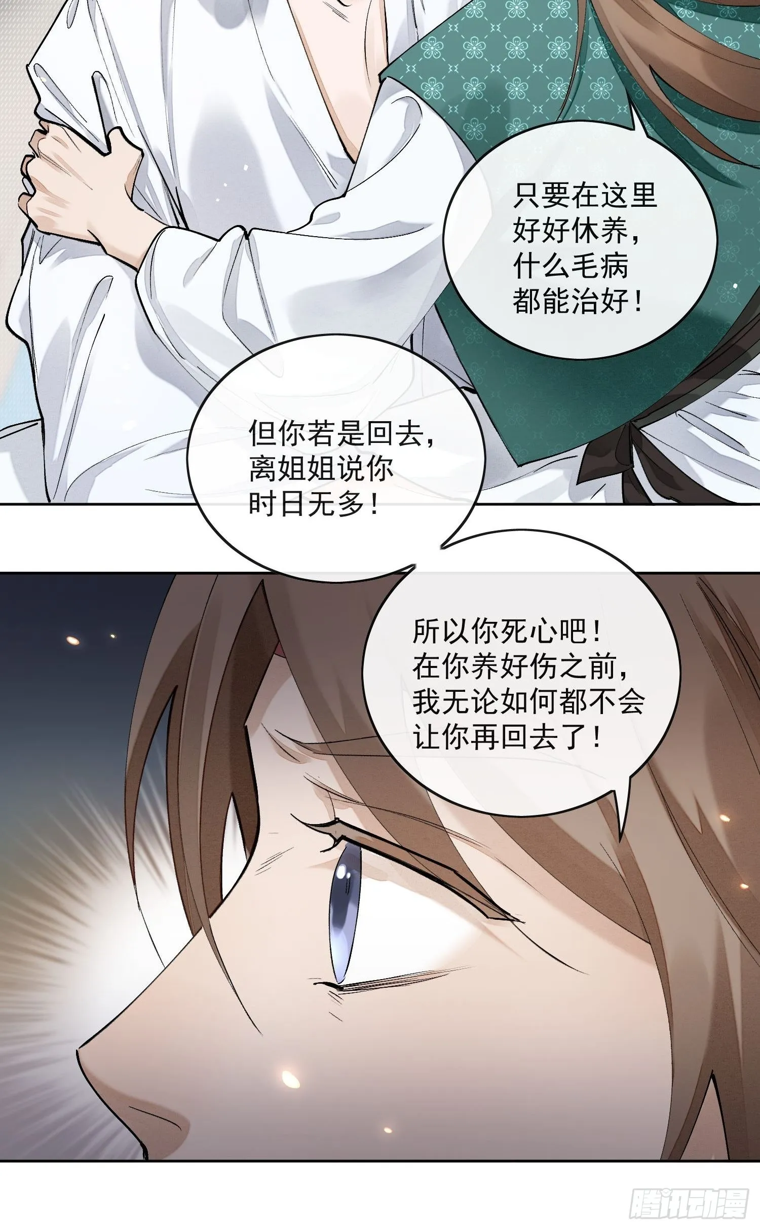 49无法遗忘 第18页