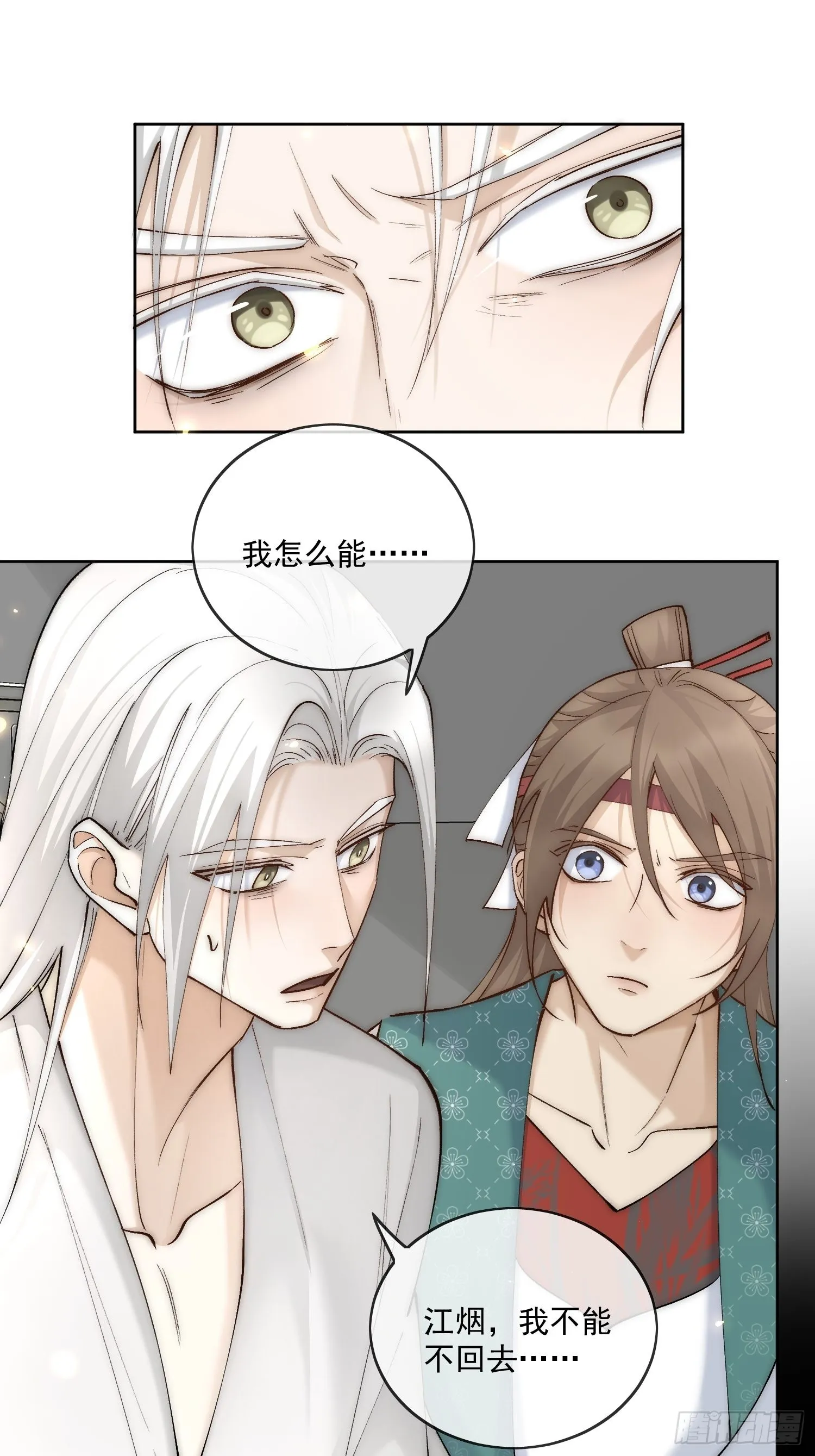 49无法遗忘 第19页