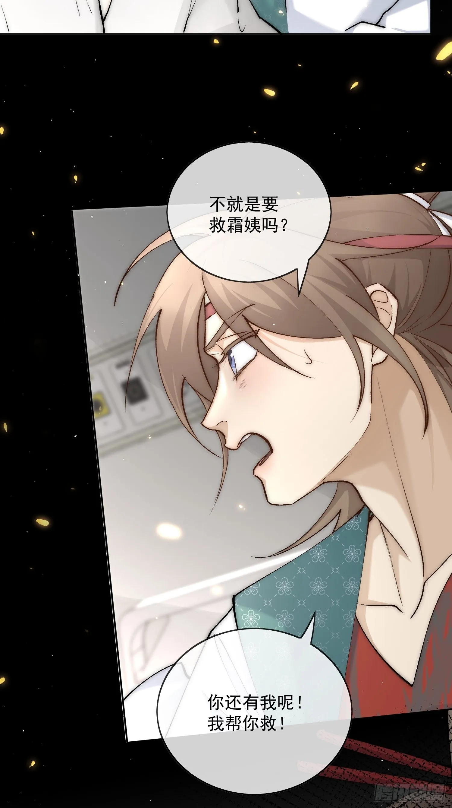 49无法遗忘 第20页