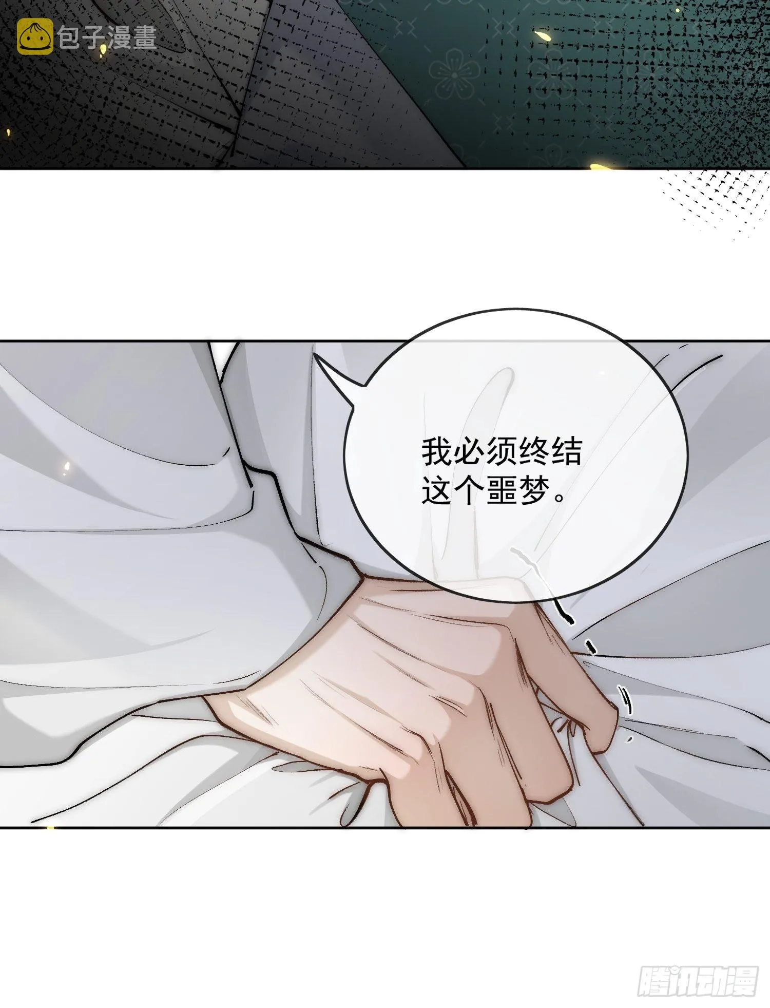 49无法遗忘 第22页