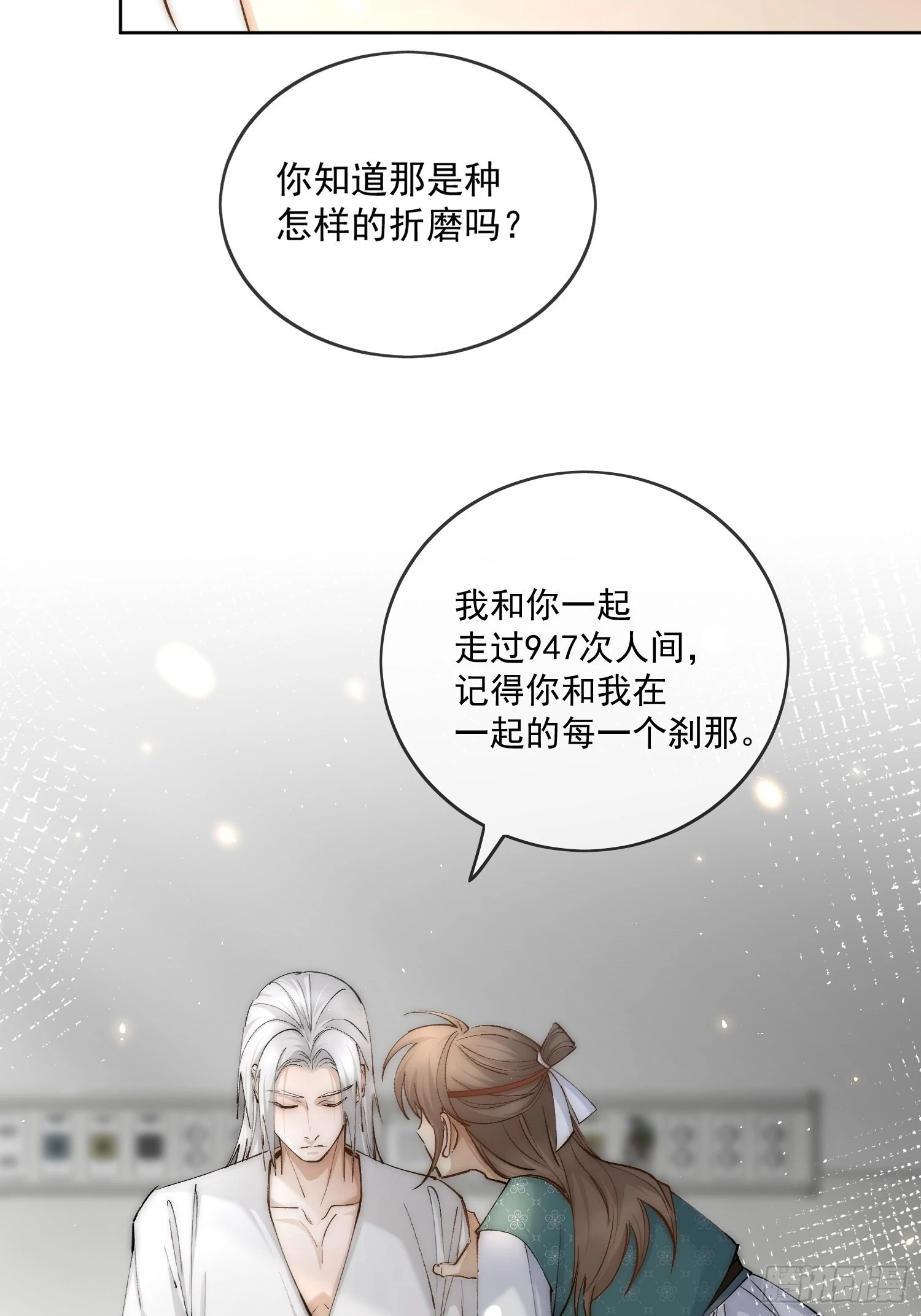 49无法遗忘 第24页