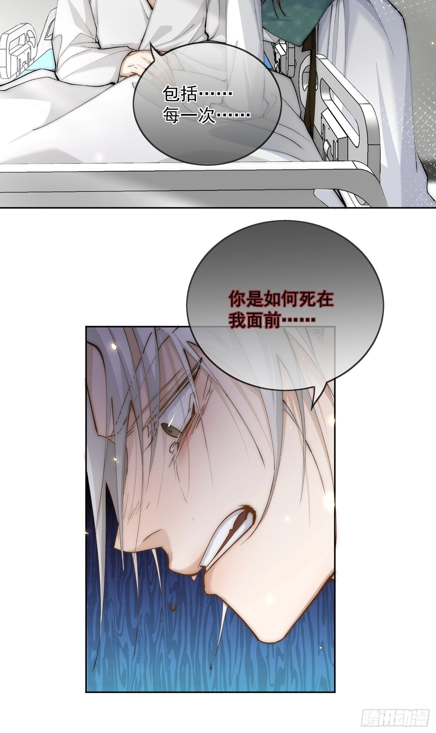 49无法遗忘 第25页