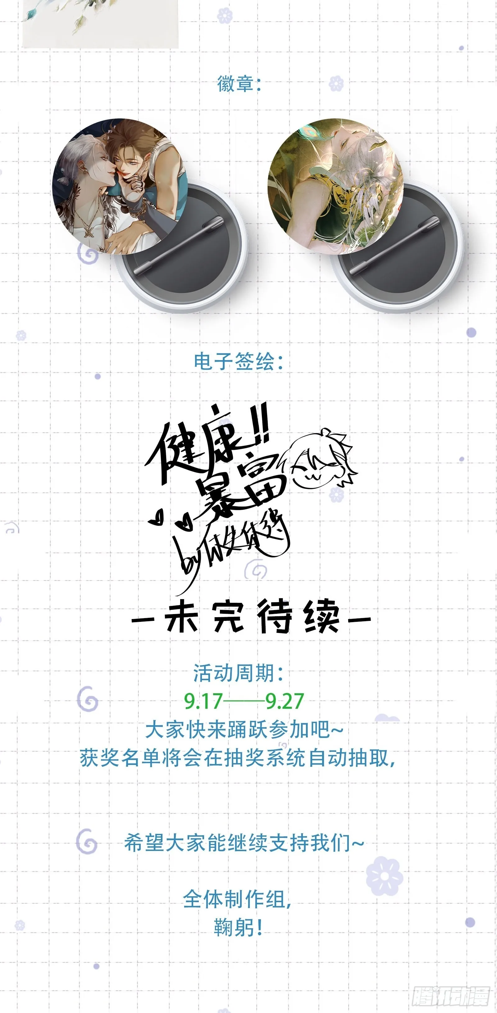 49无法遗忘 第30页