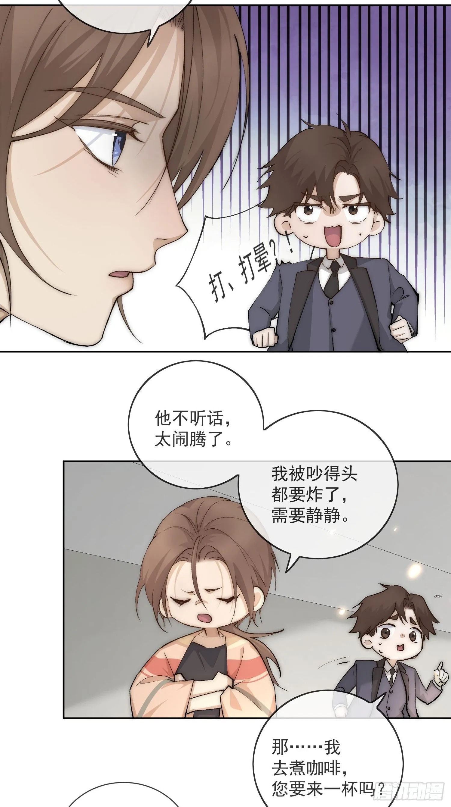 50 和你的每一个瞬间 第5页