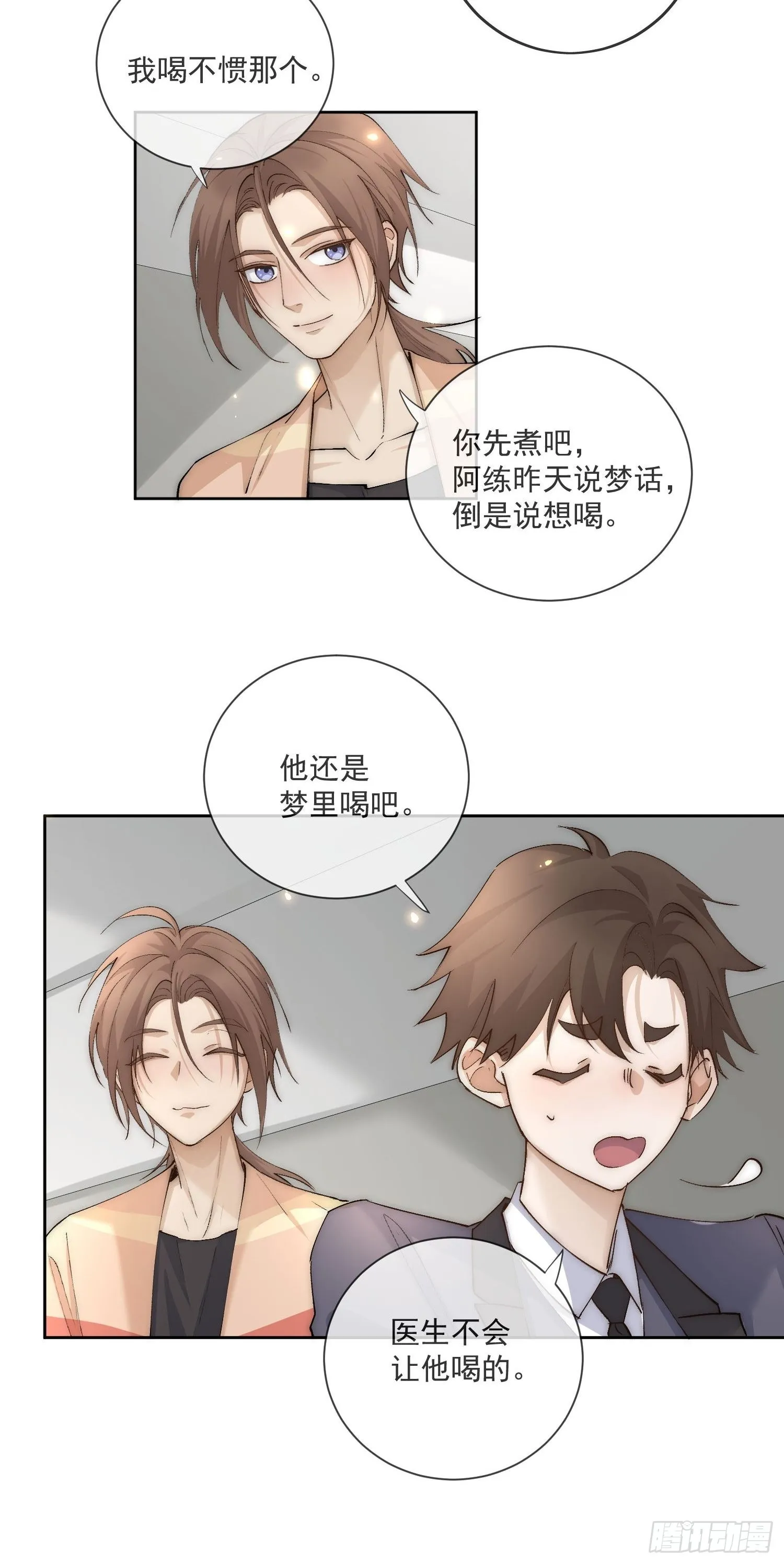 50 和你的每一个瞬间 第6页