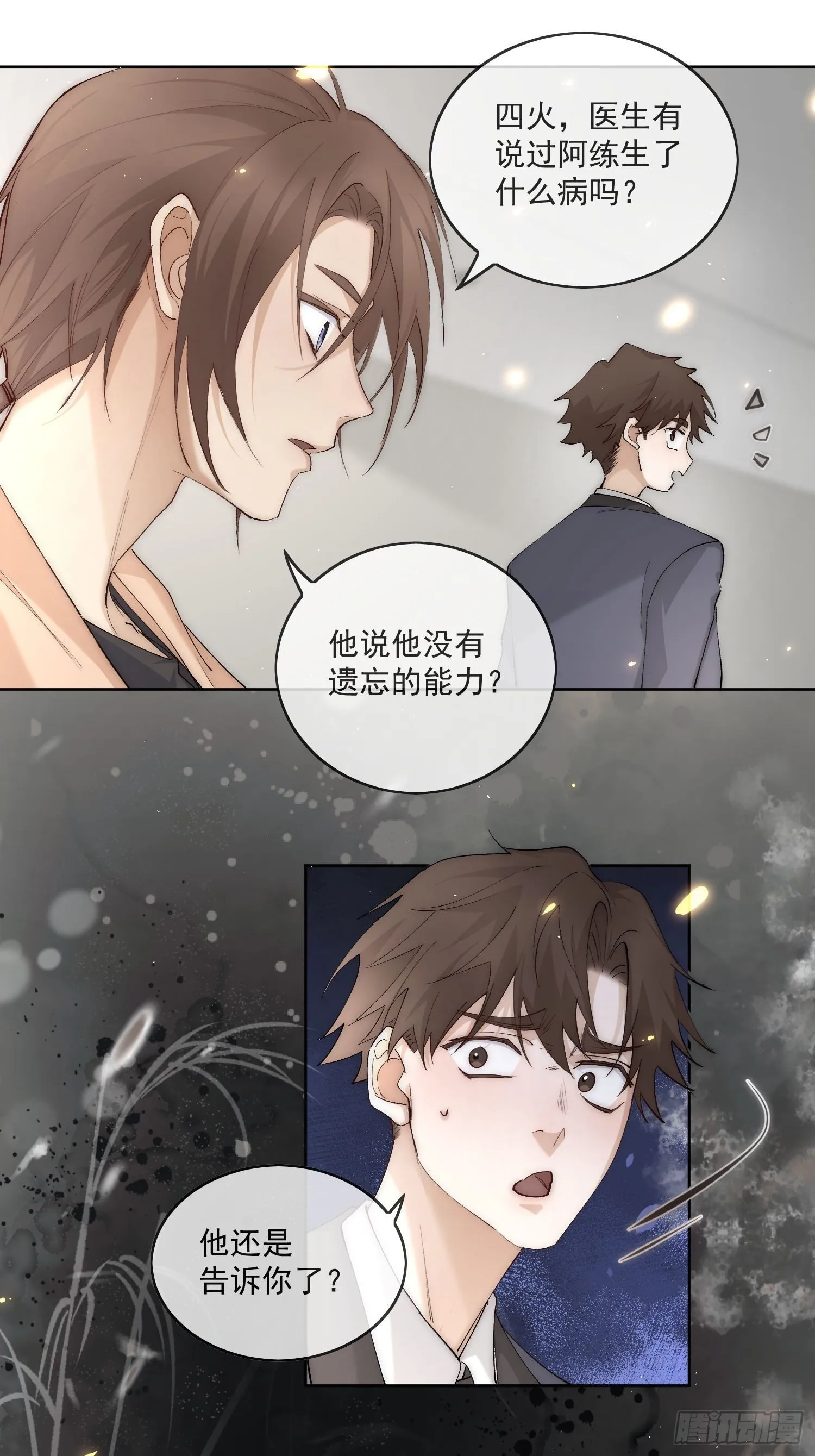 50 和你的每一个瞬间 第7页