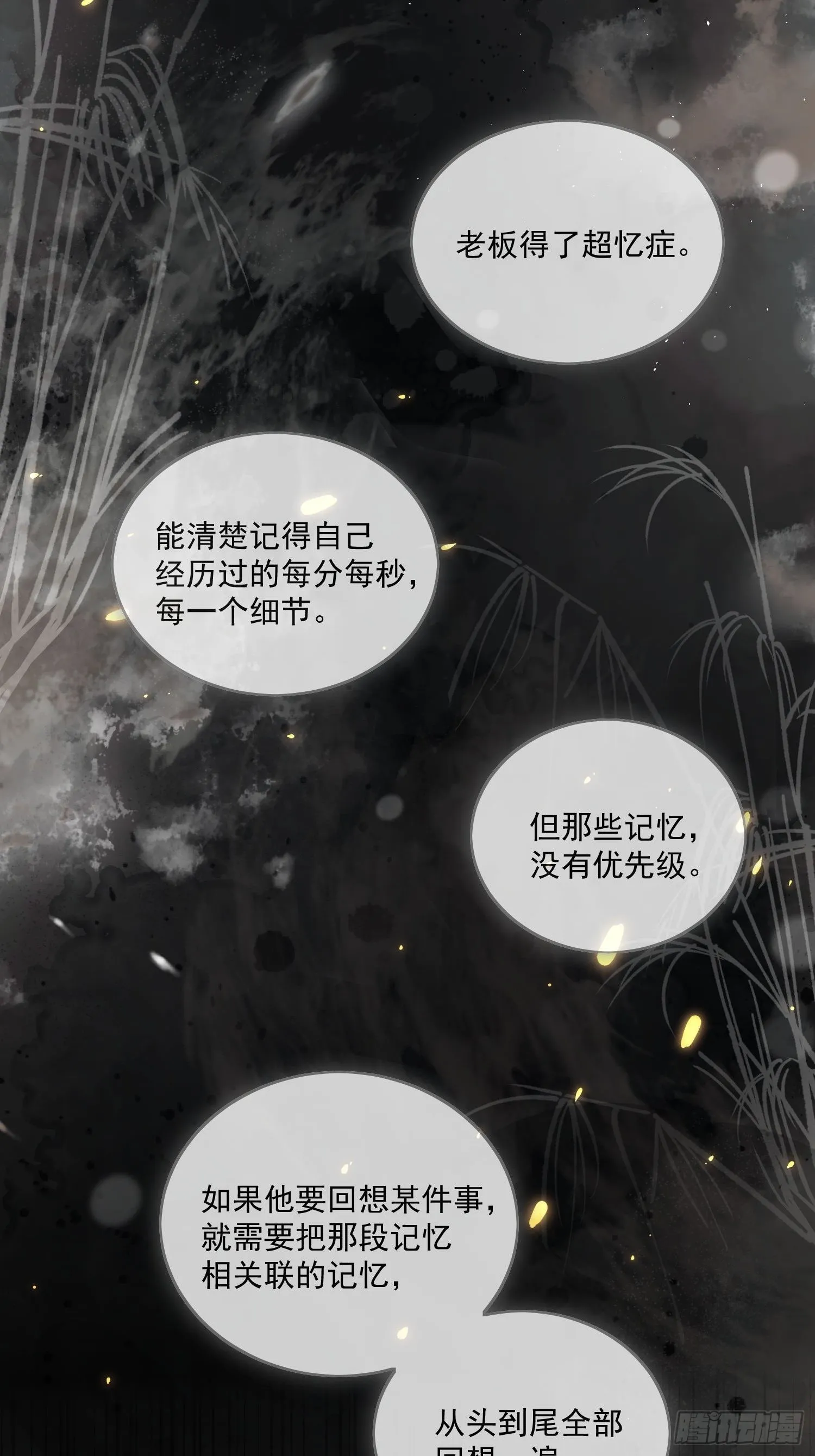 50 和你的每一个瞬间 第8页