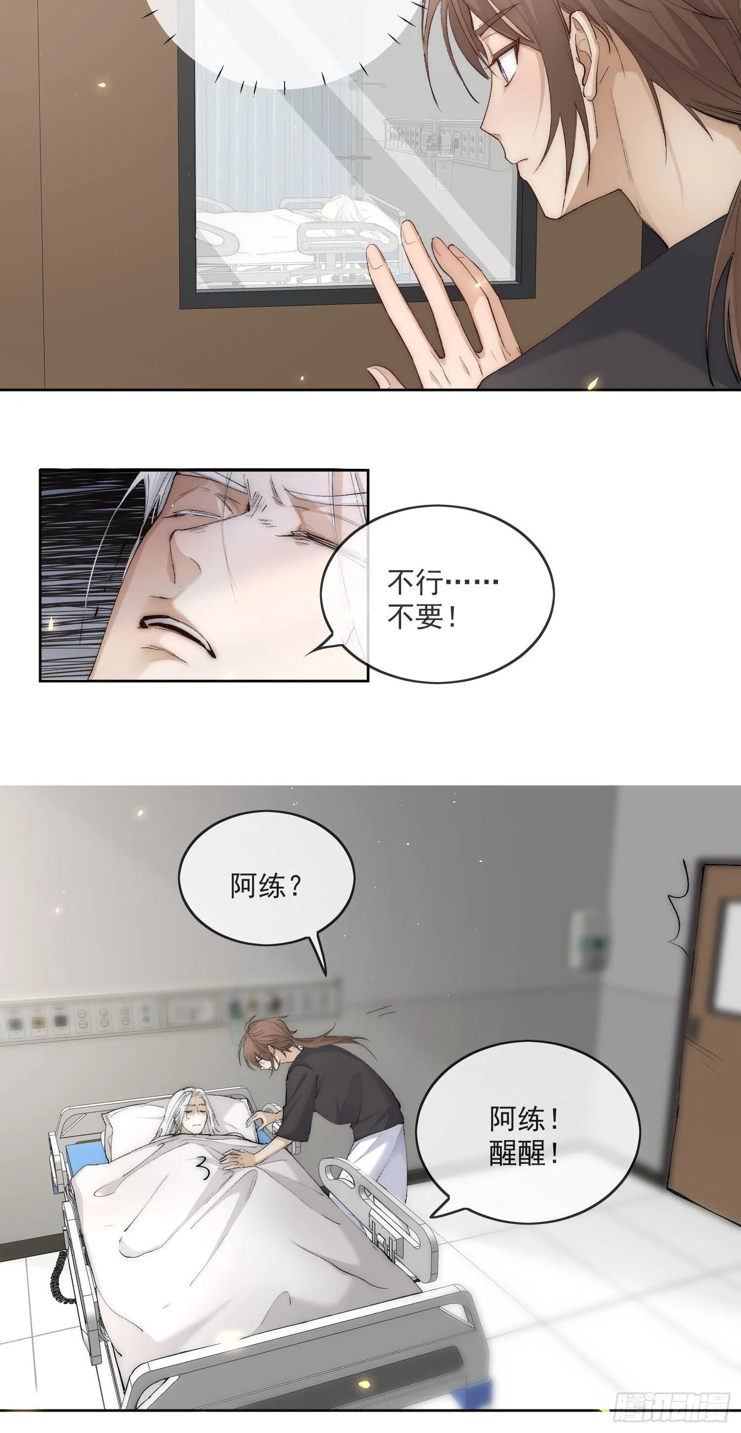 50 和你的每一个瞬间 第10页