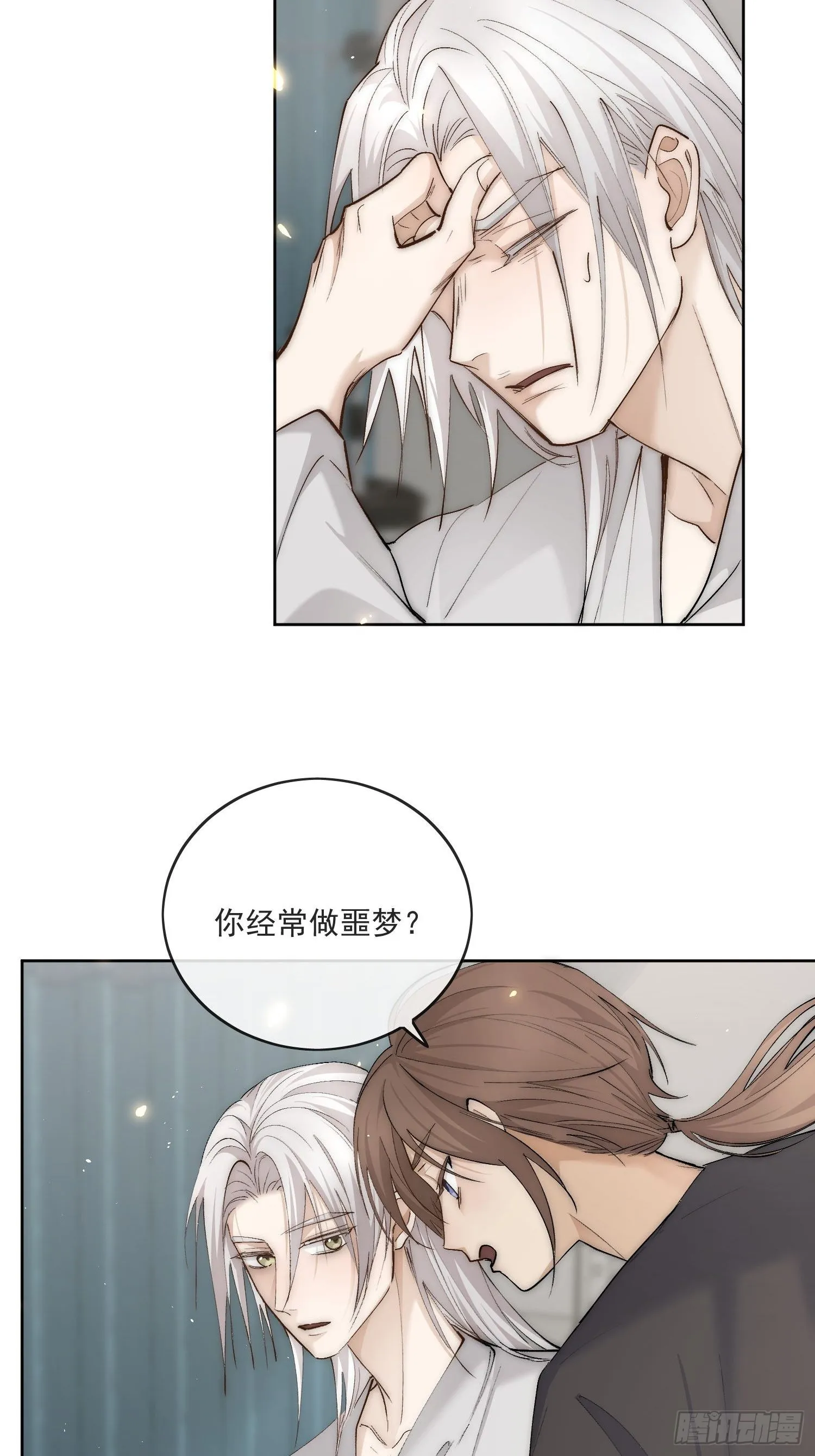50 和你的每一个瞬间 第13页
