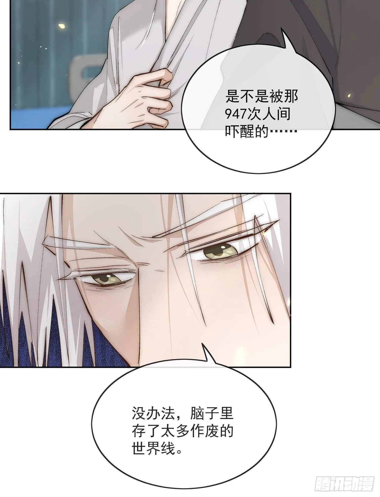 50 和你的每一个瞬间 第14页