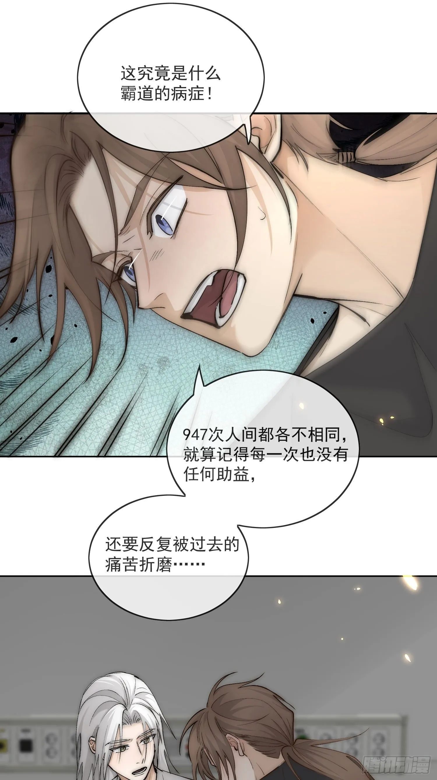 50 和你的每一个瞬间 第15页