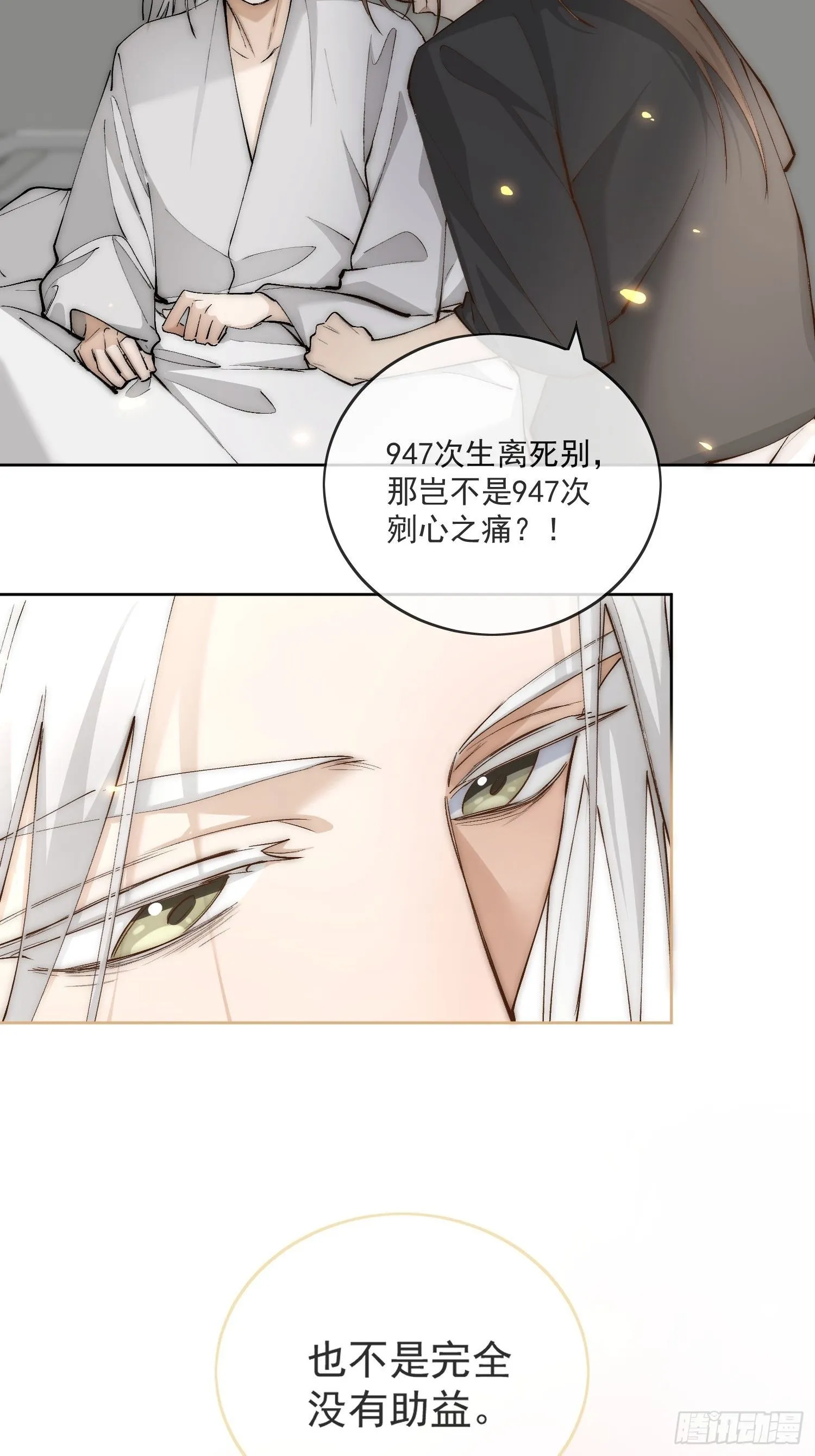 50 和你的每一个瞬间 第16页
