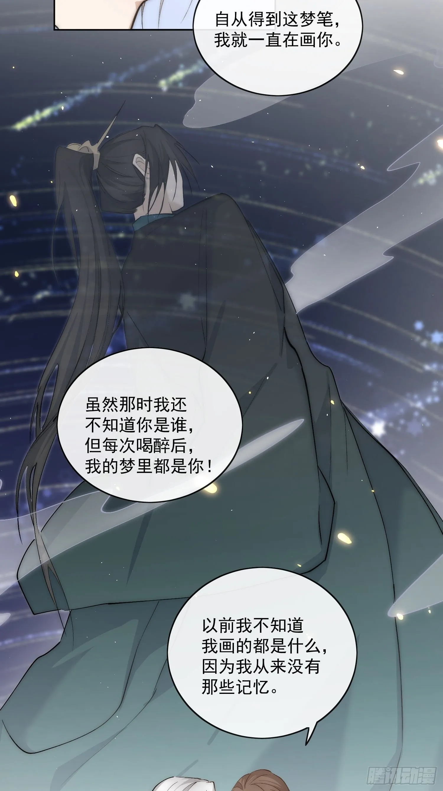 50 和你的每一个瞬间 第21页