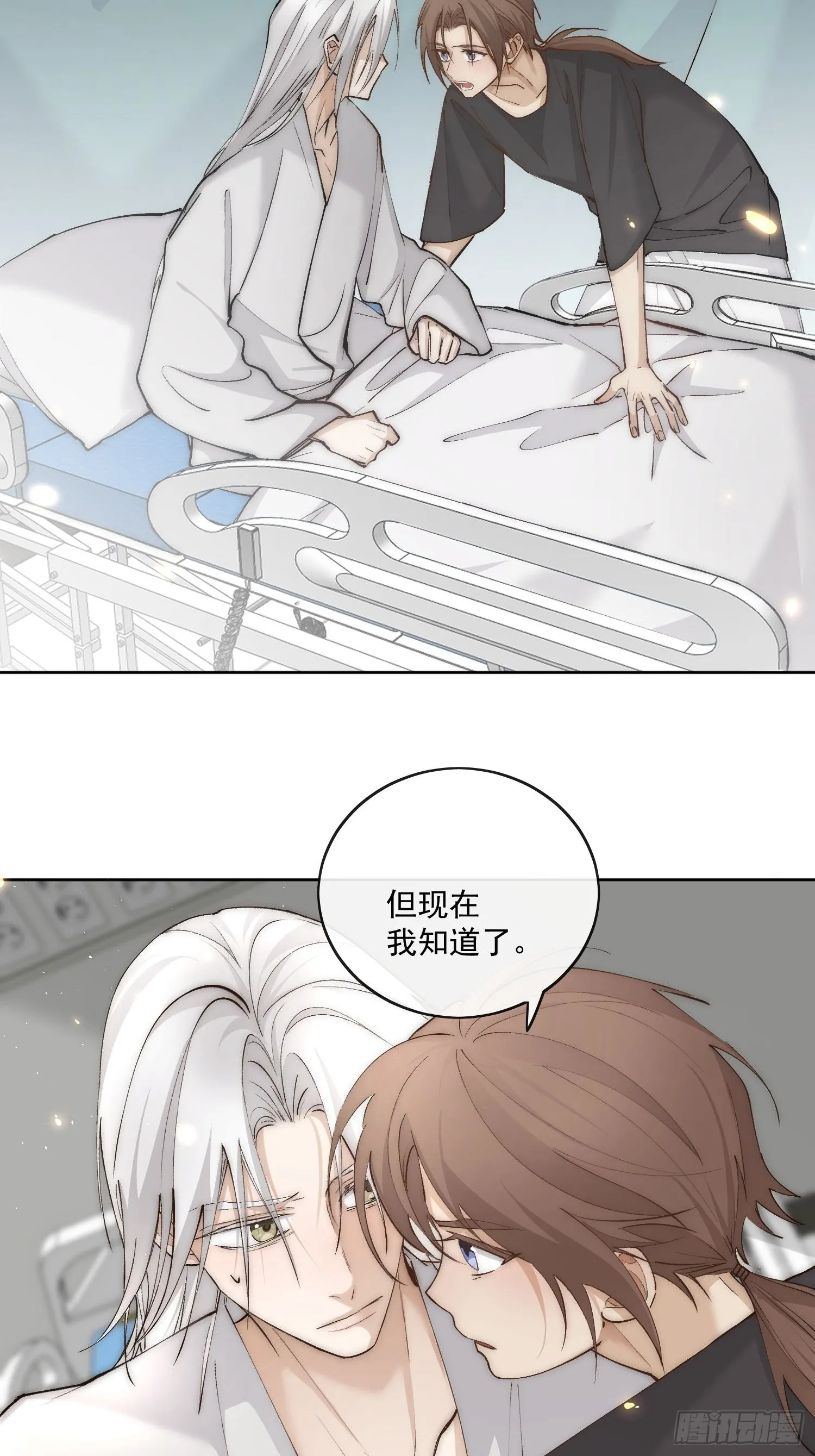 50 和你的每一个瞬间 第22页