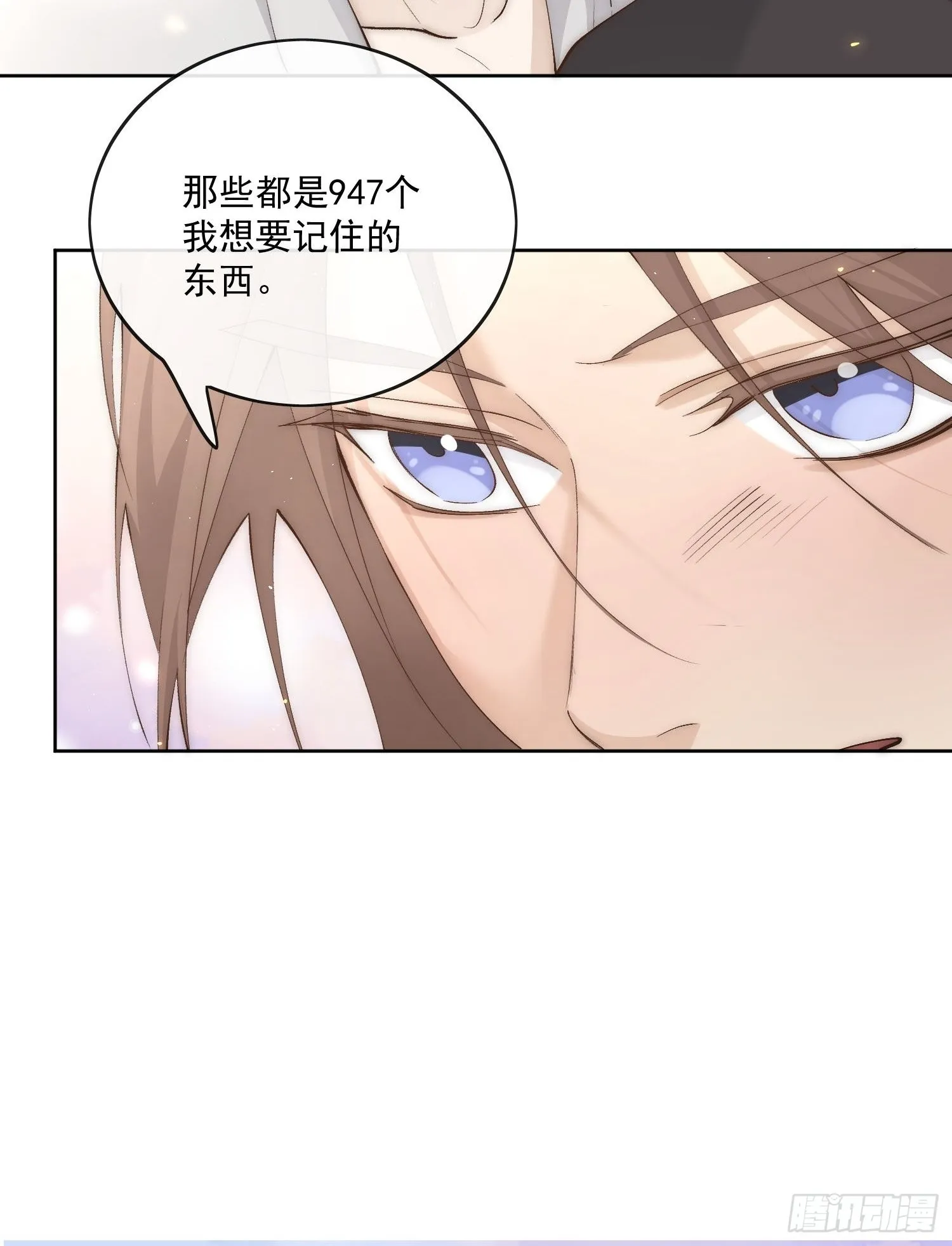50 和你的每一个瞬间 第23页