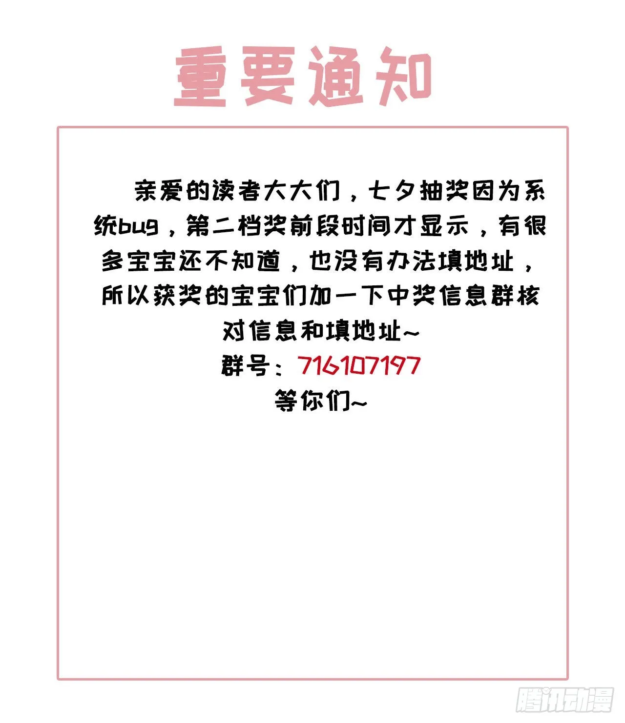 50 和你的每一个瞬间 第24页