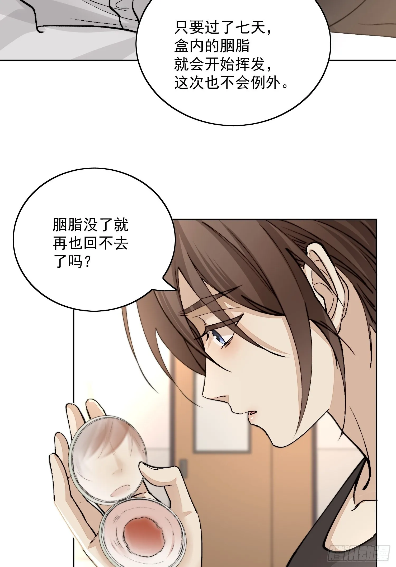 51你是前朝太子？ 第4页