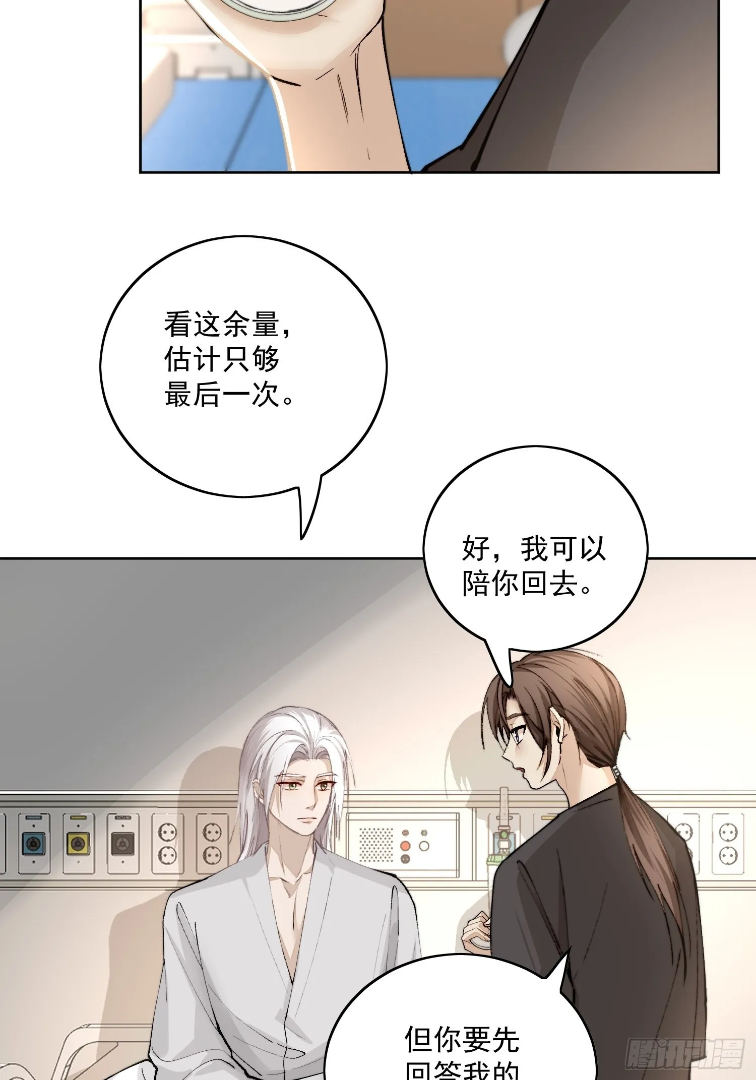 51你是前朝太子？ 第5页