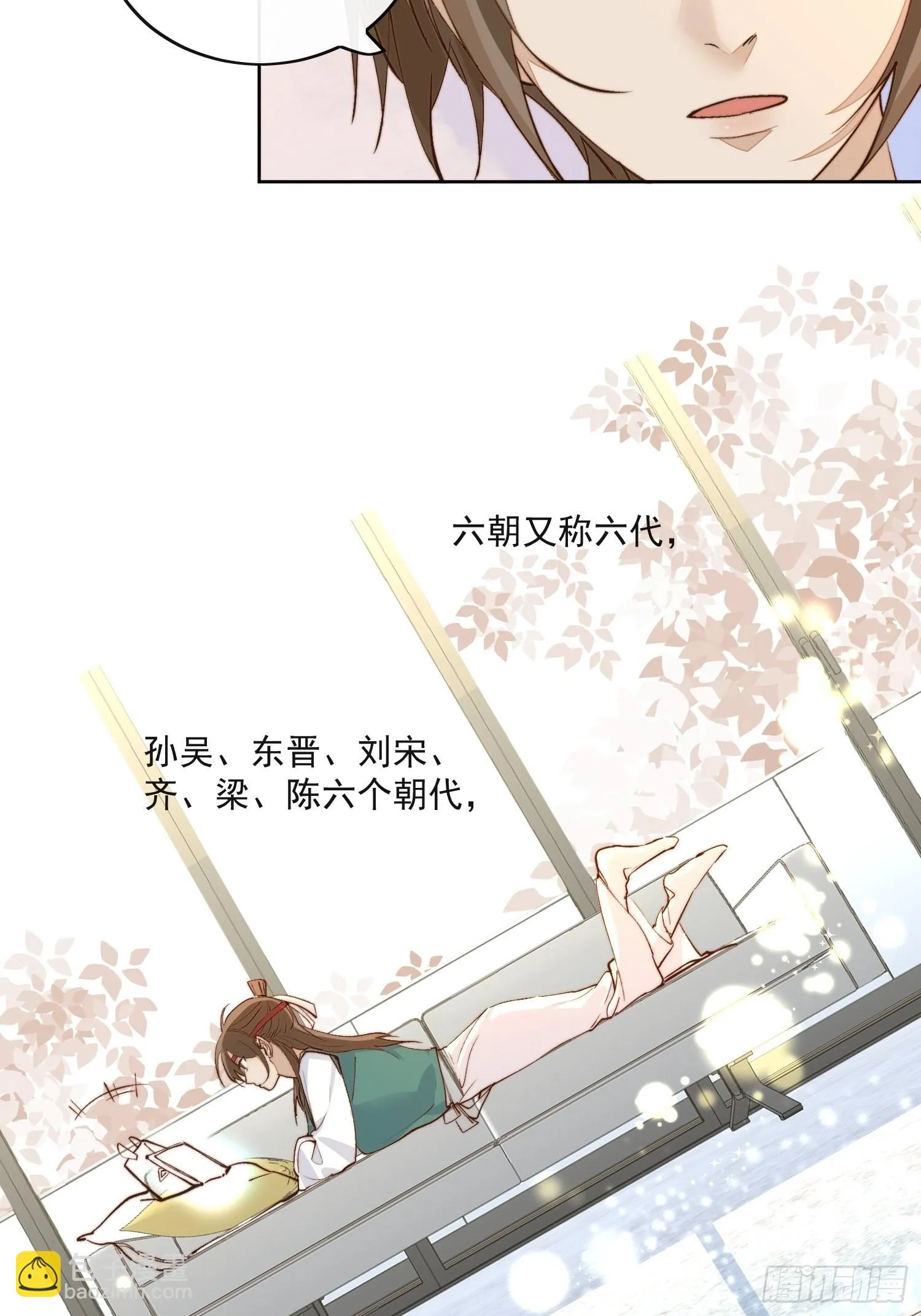 51你是前朝太子？ 第8页
