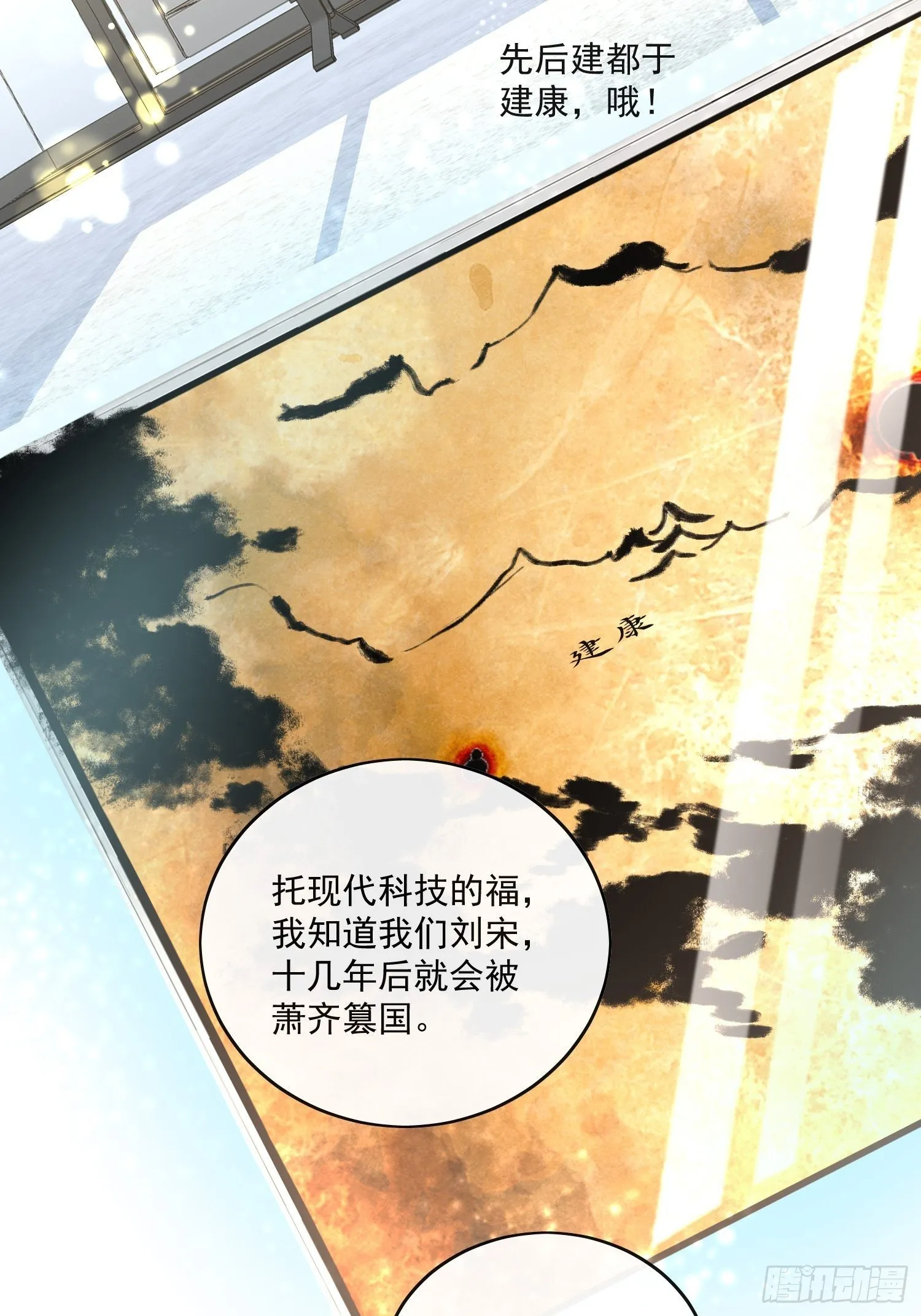 51你是前朝太子？ 第9页