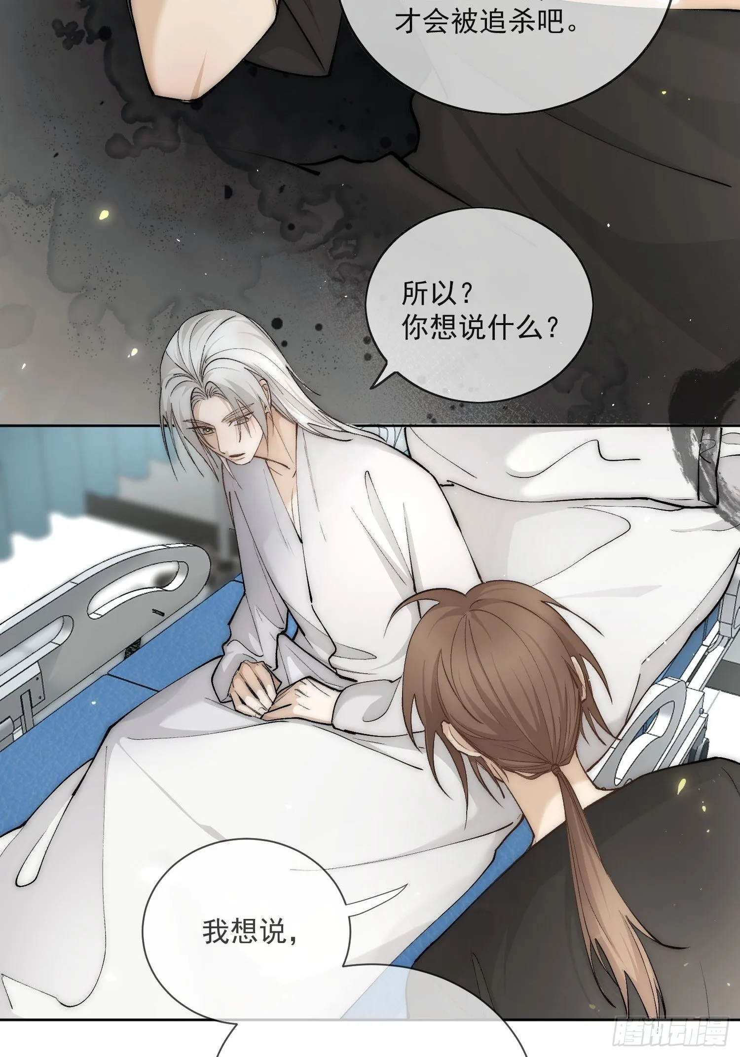 51你是前朝太子？ 第13页