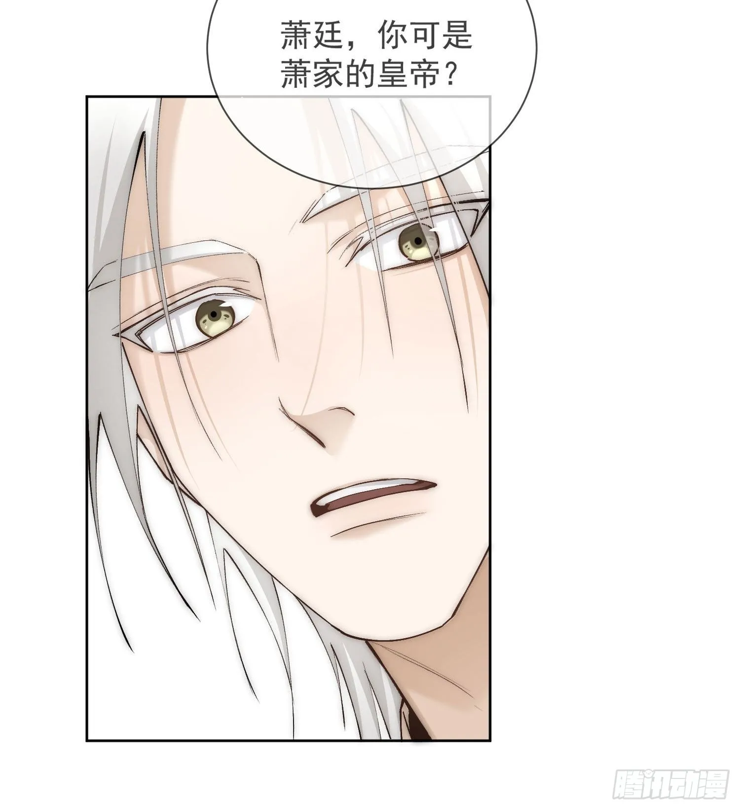 51你是前朝太子？ 第14页