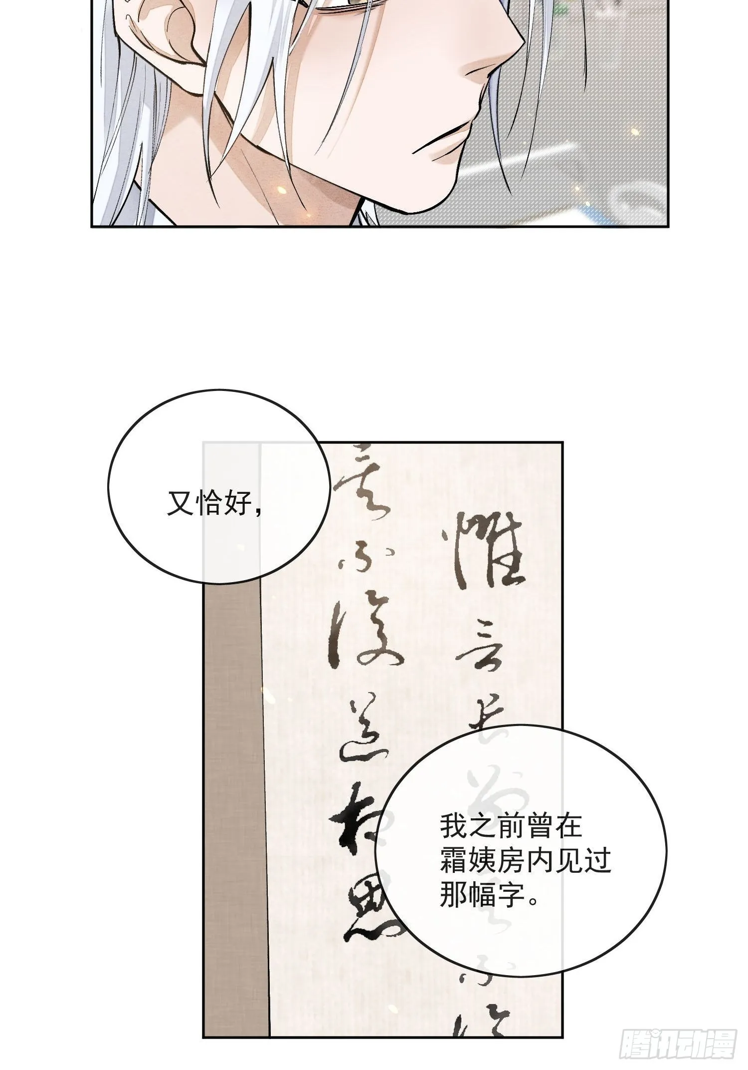 51你是前朝太子？ 第17页