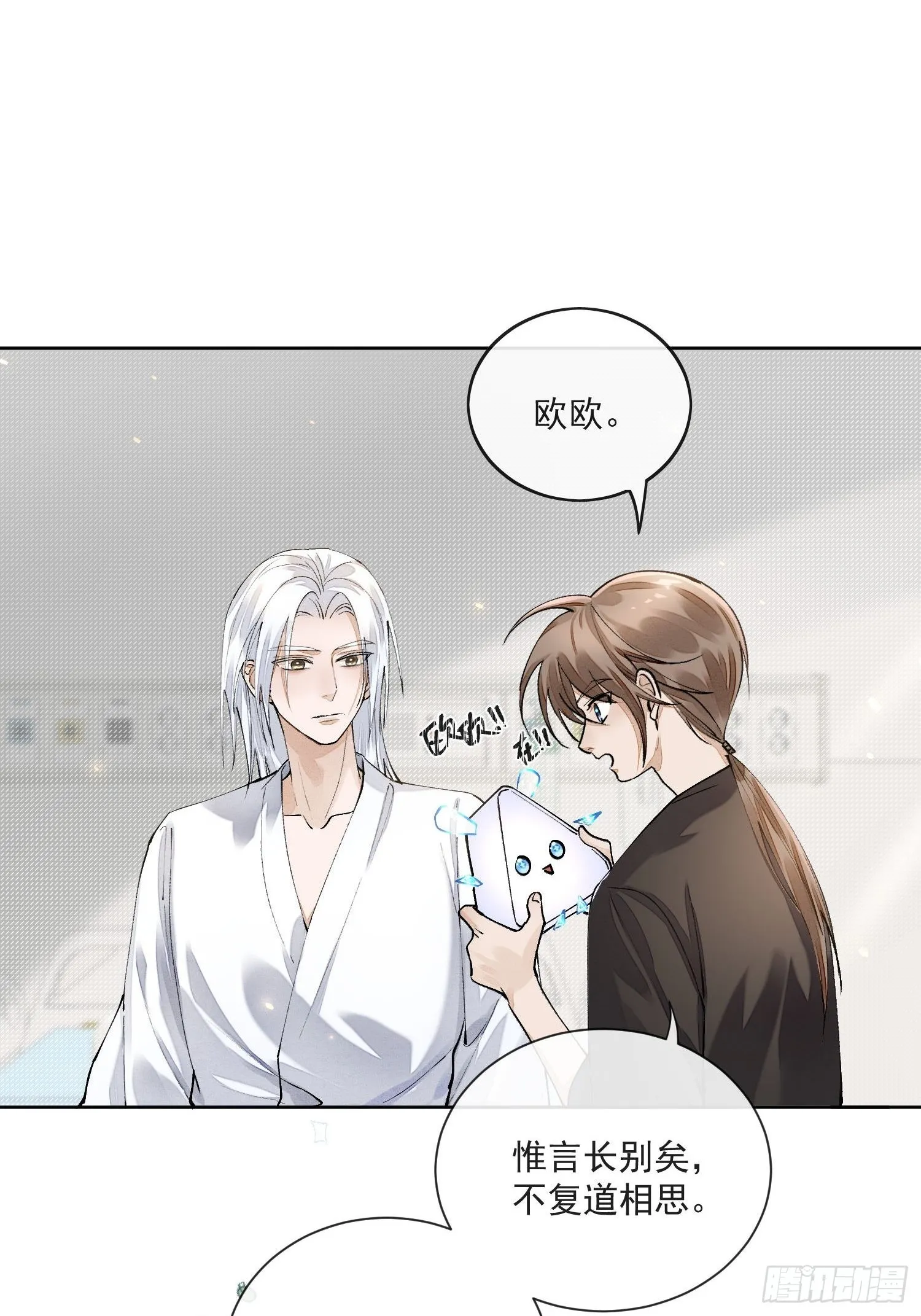 51你是前朝太子？ 第18页