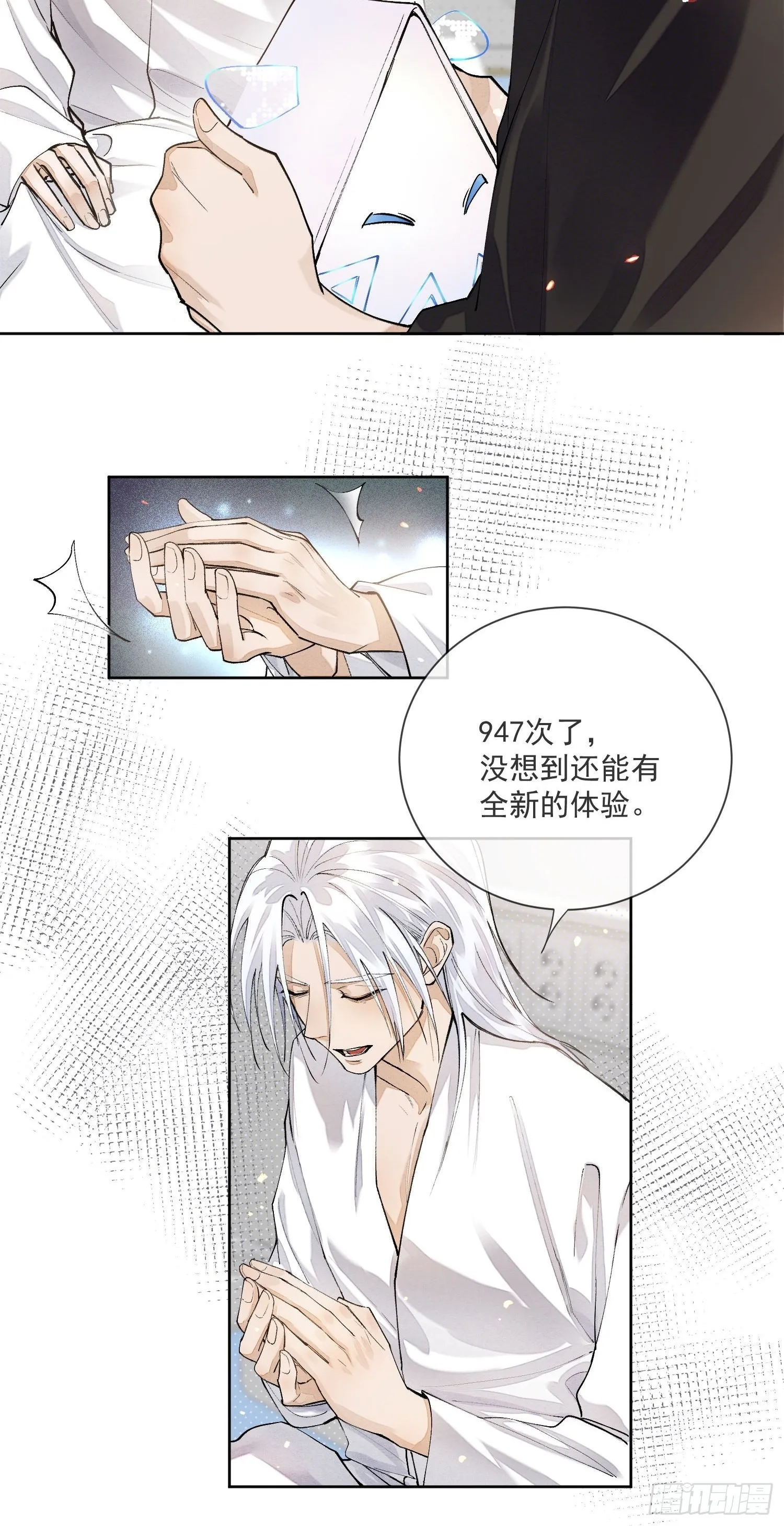 51你是前朝太子？ 第23页