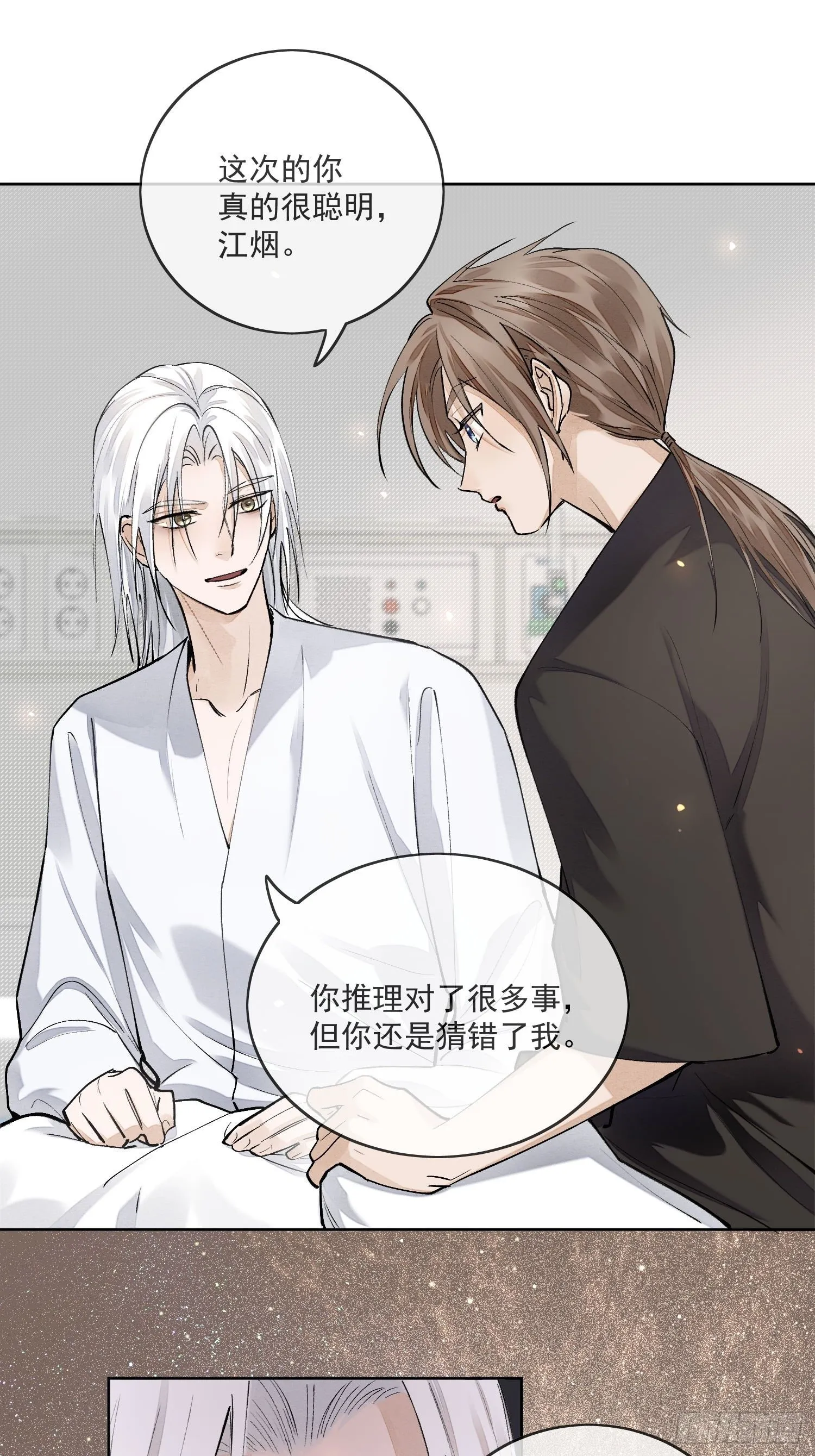 51你是前朝太子？ 第24页