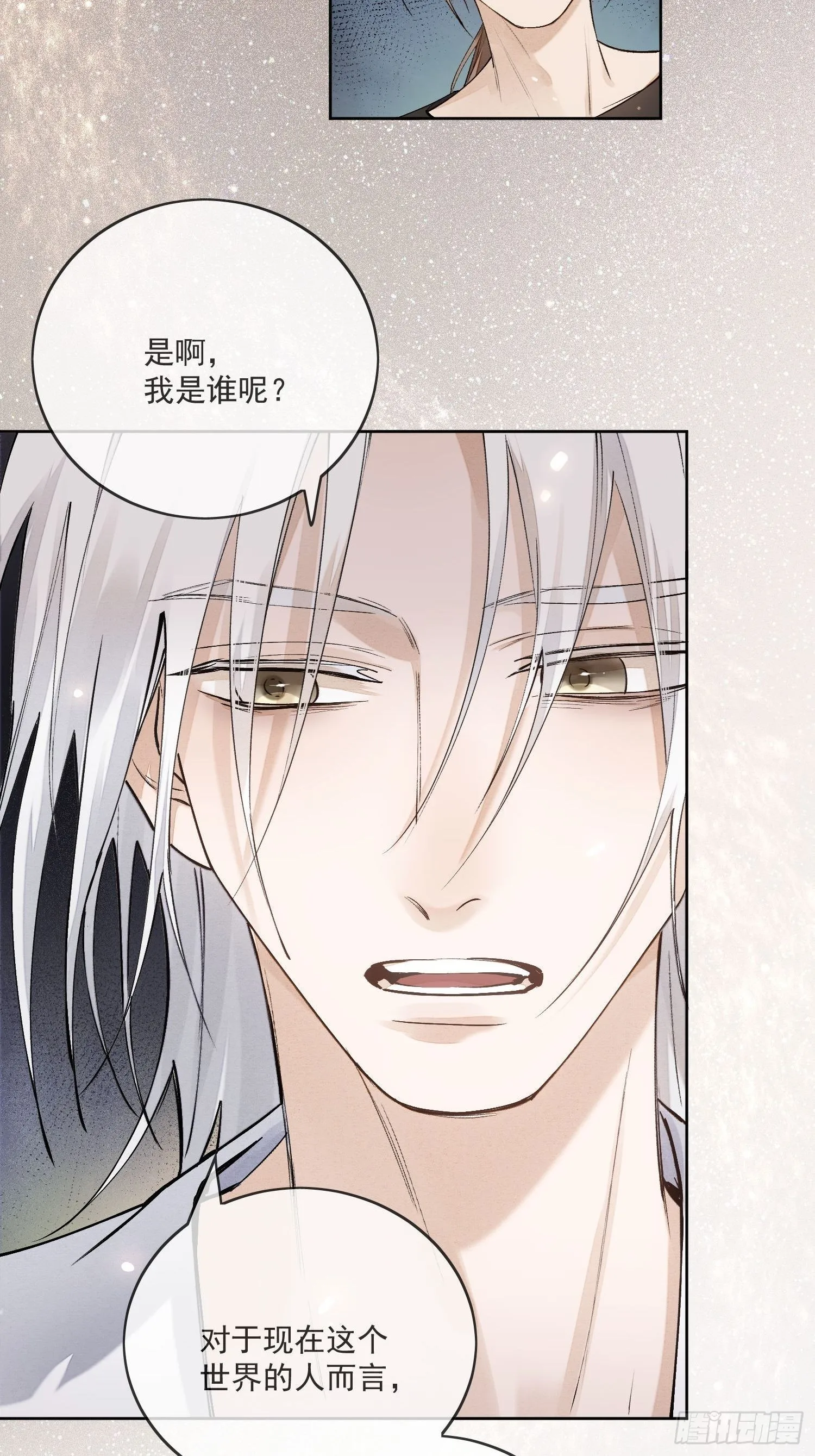51你是前朝太子？ 第26页