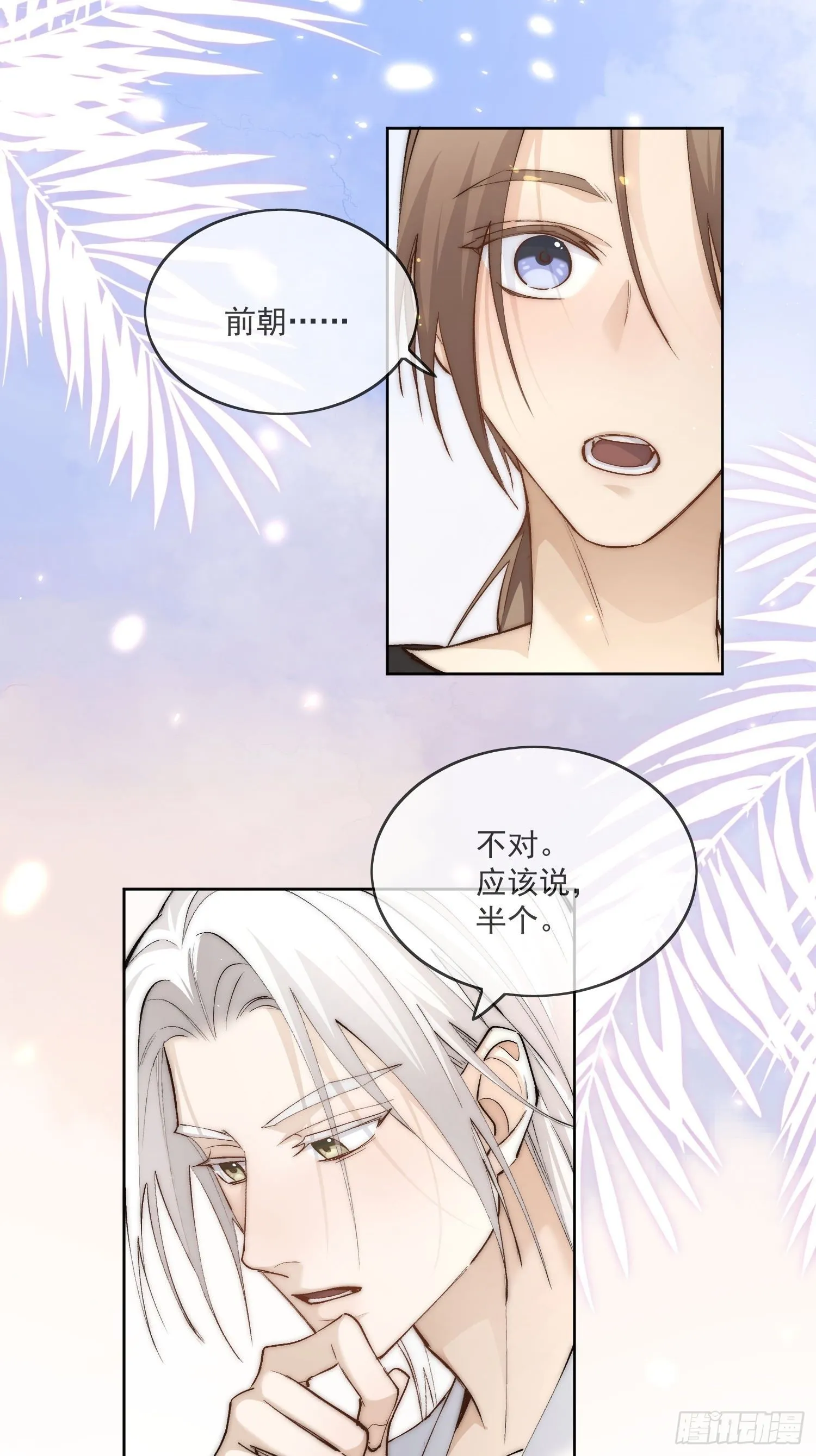 52 反派是谁 第3页