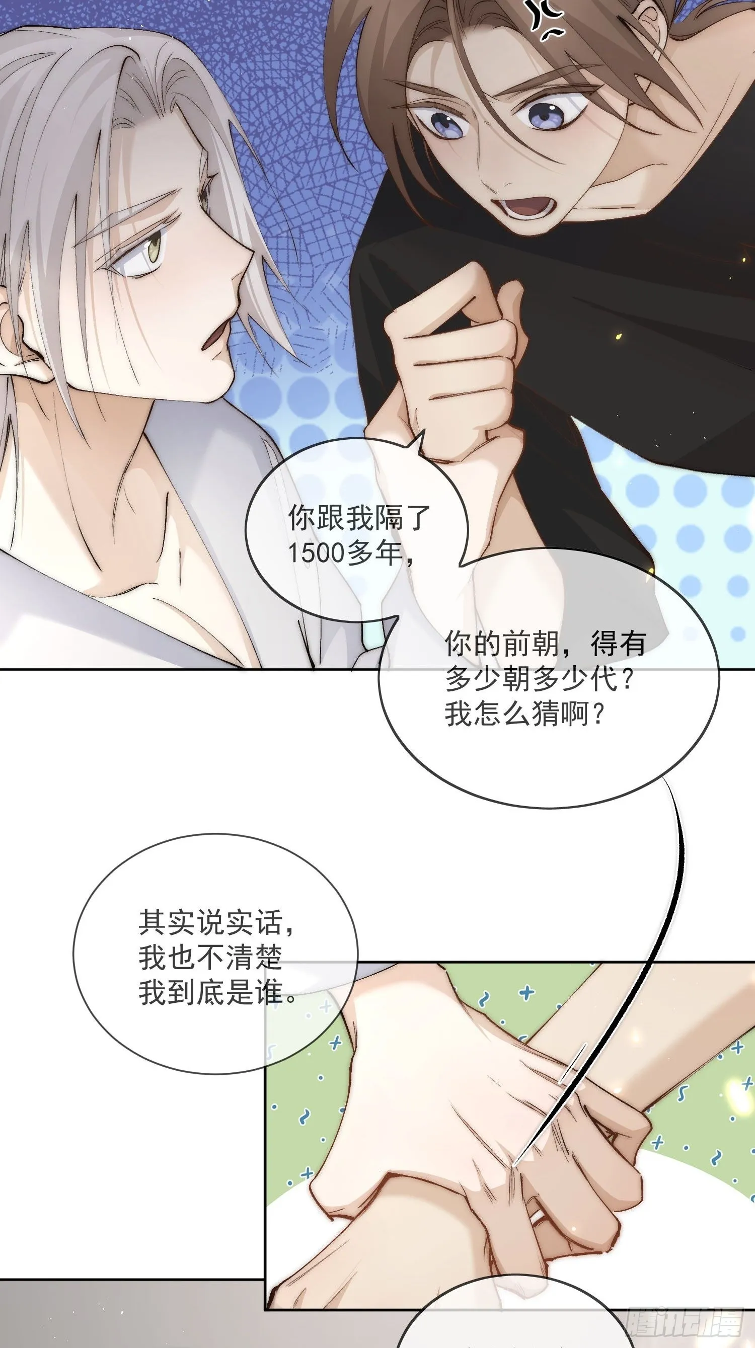 52 反派是谁 第5页