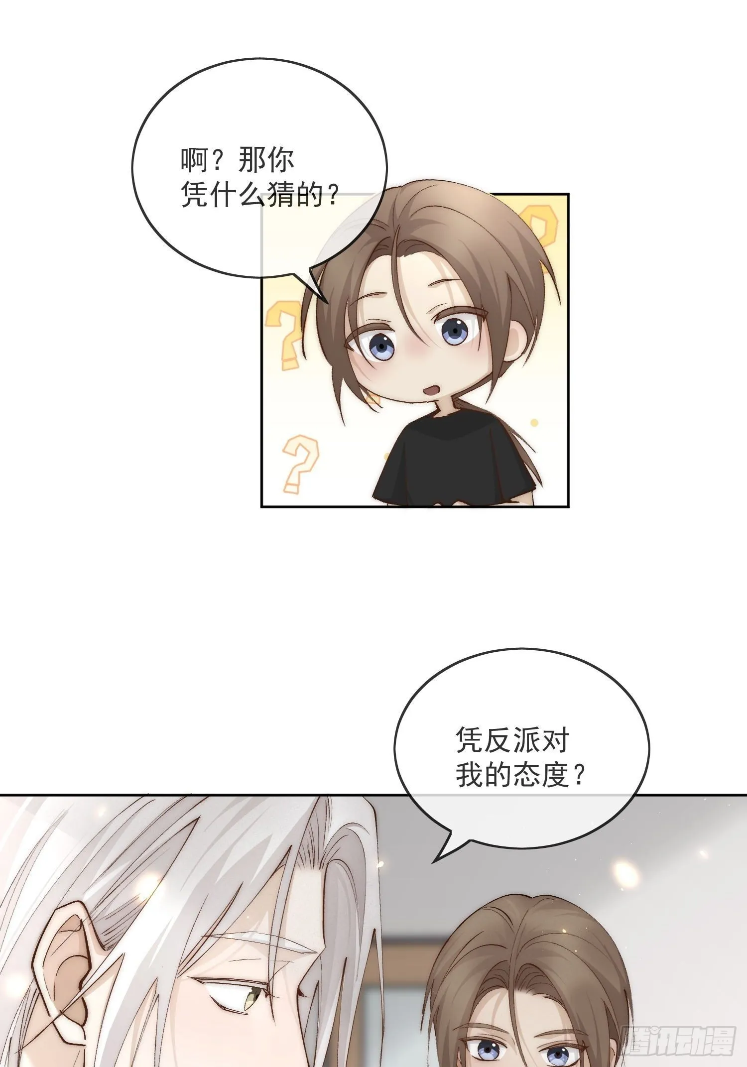 52 反派是谁 第7页