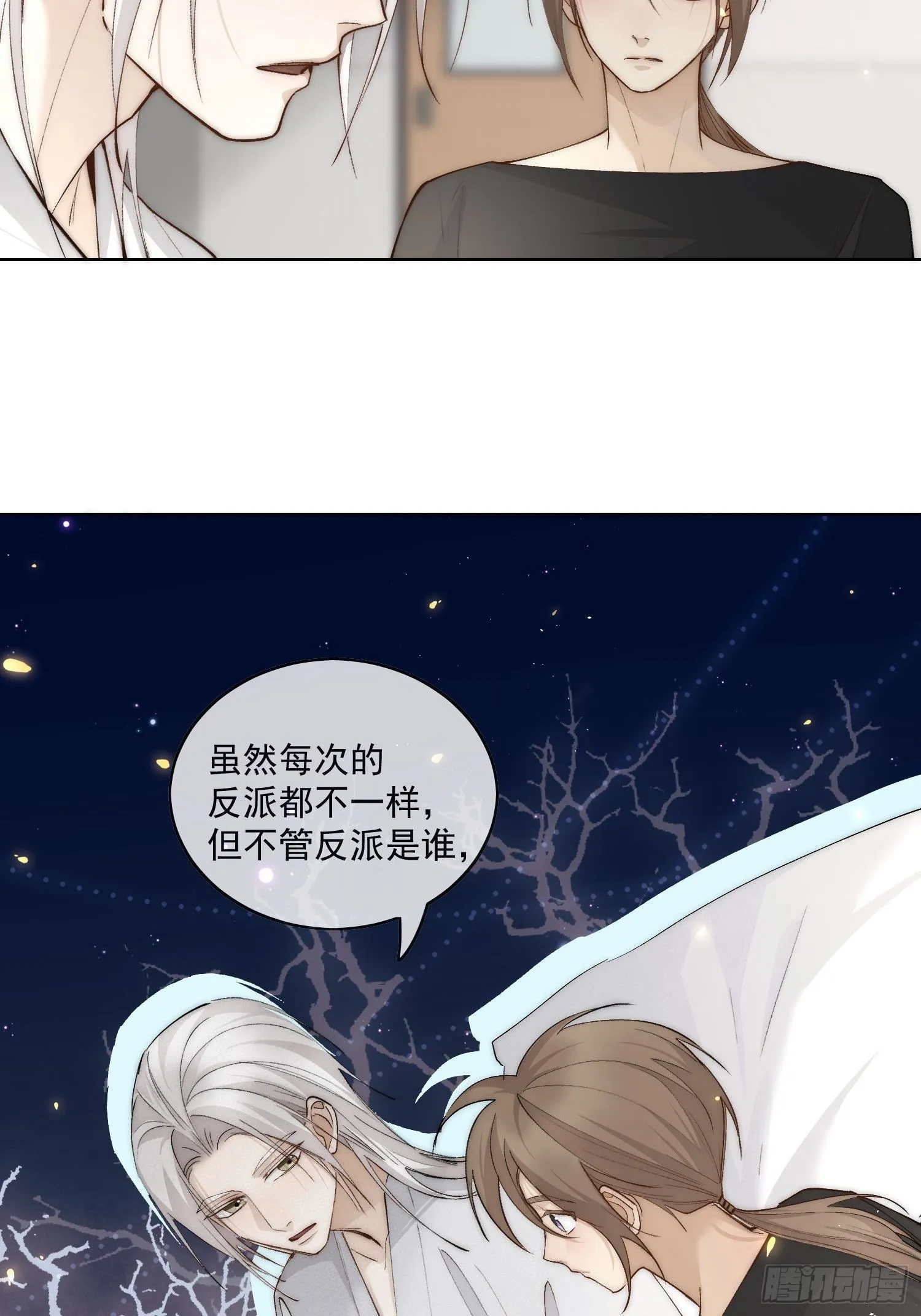 52 反派是谁 第8页