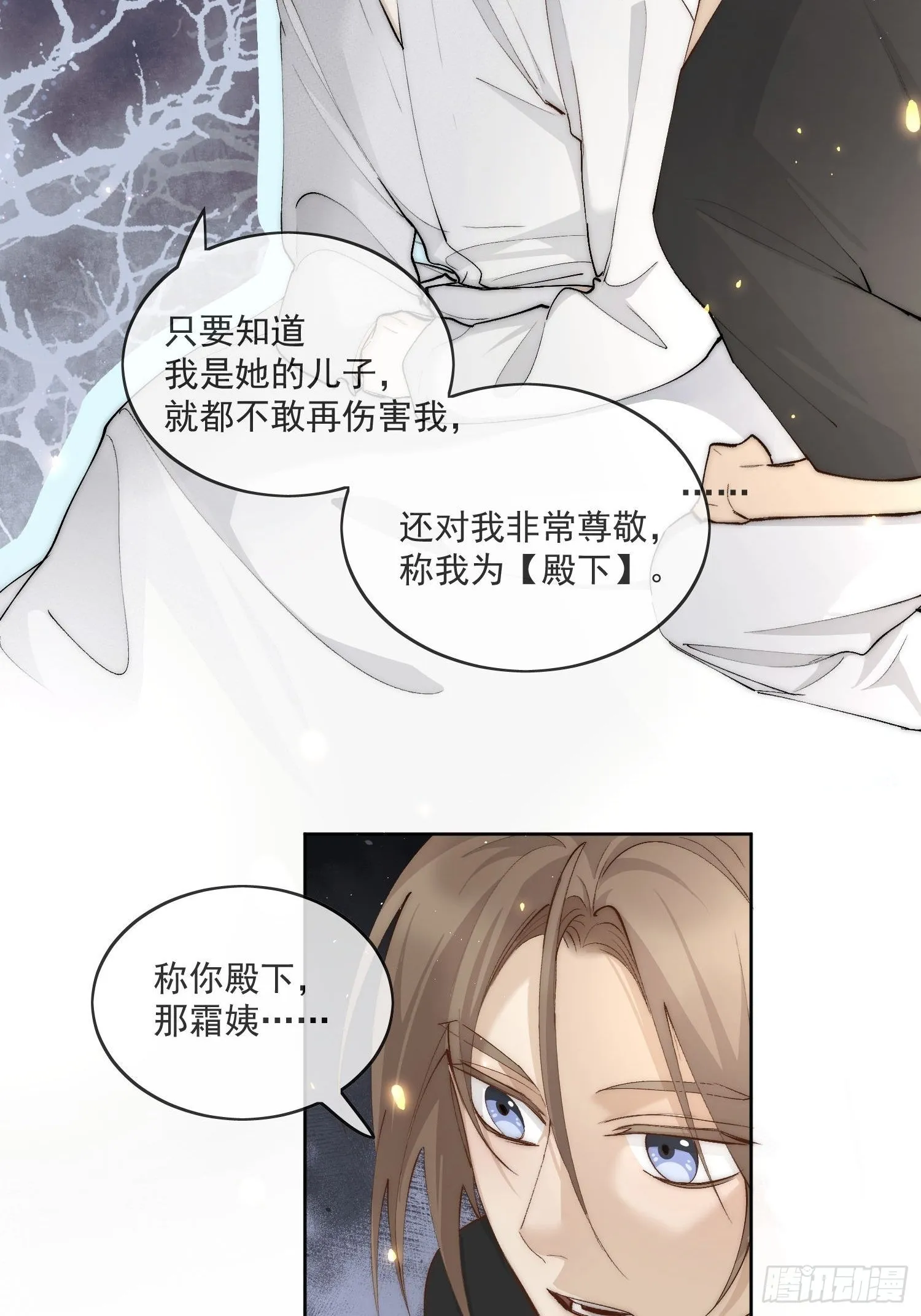 52 反派是谁 第9页