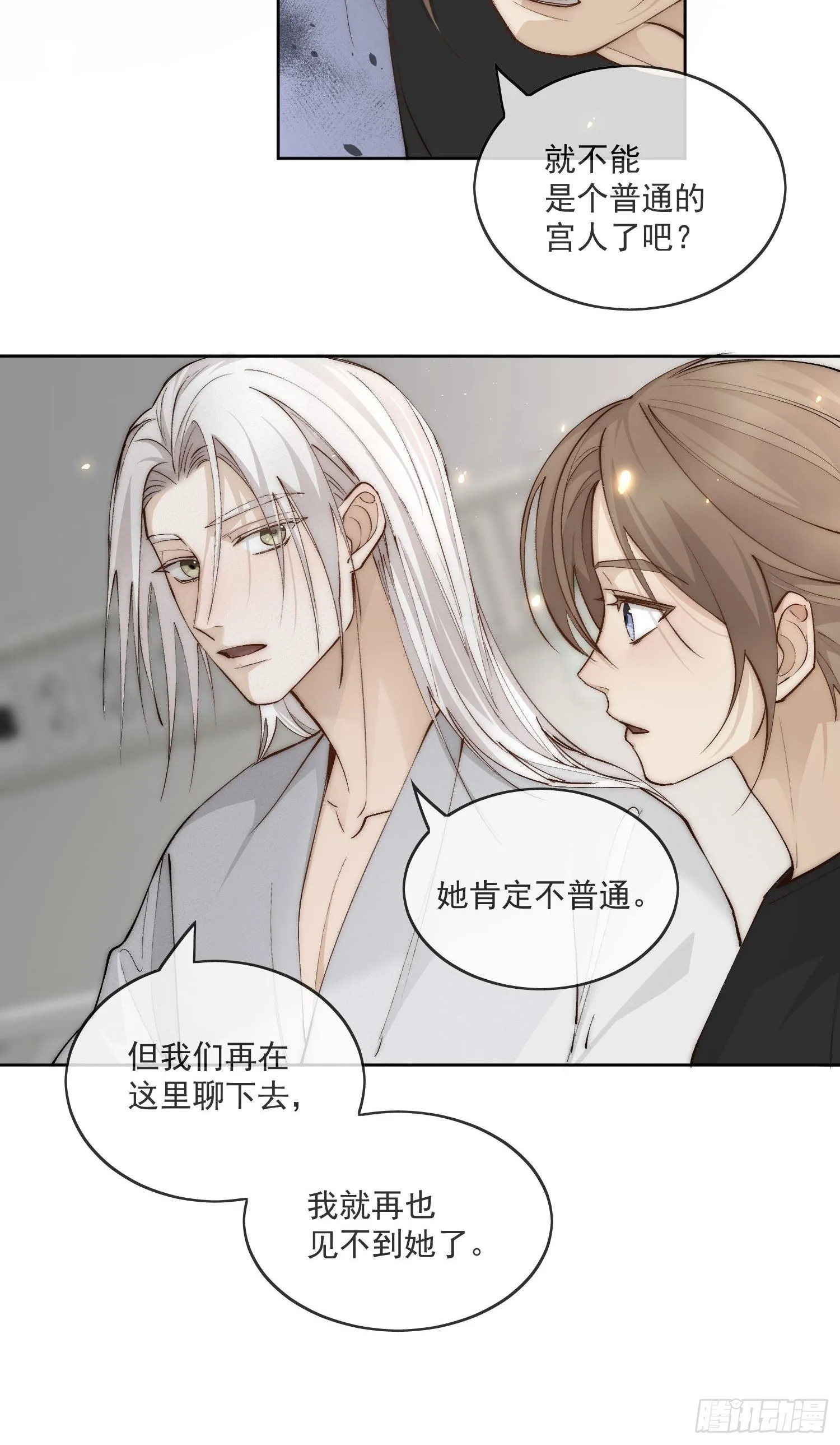 52 反派是谁 第10页