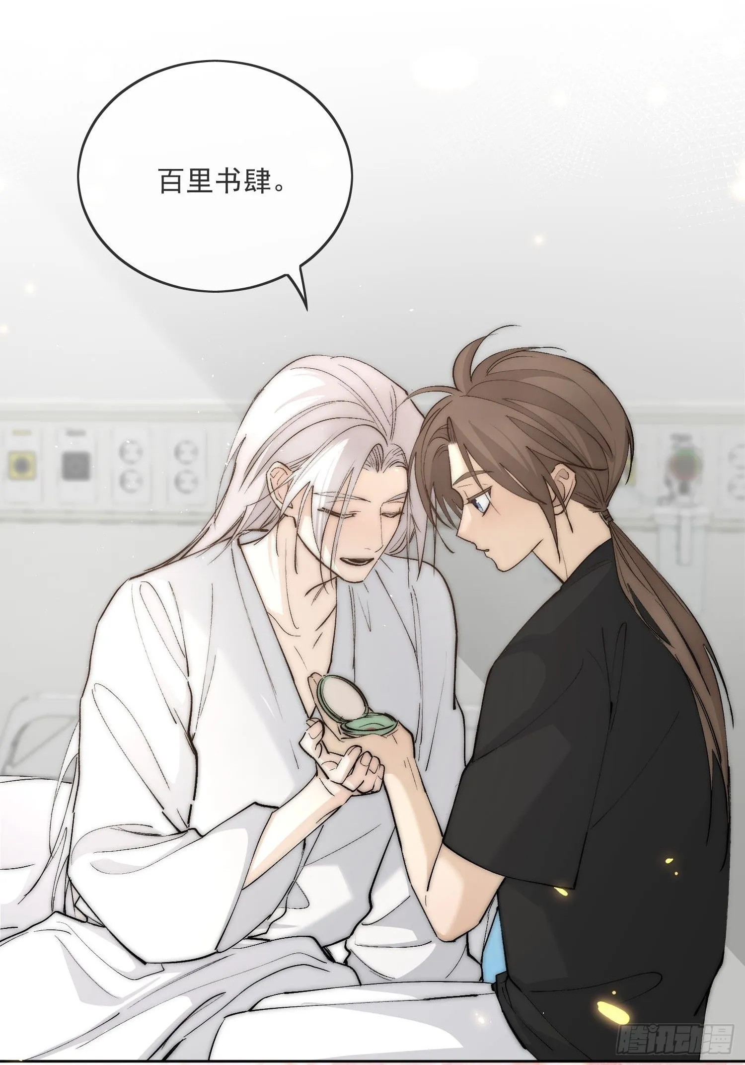 52 反派是谁 第12页