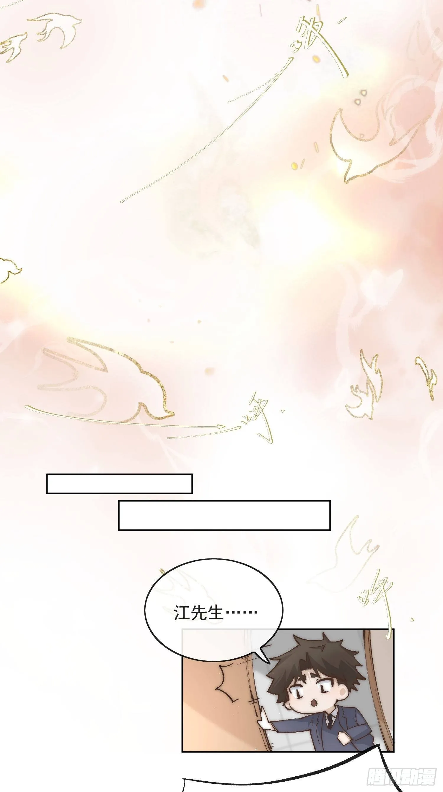 52 反派是谁 第16页