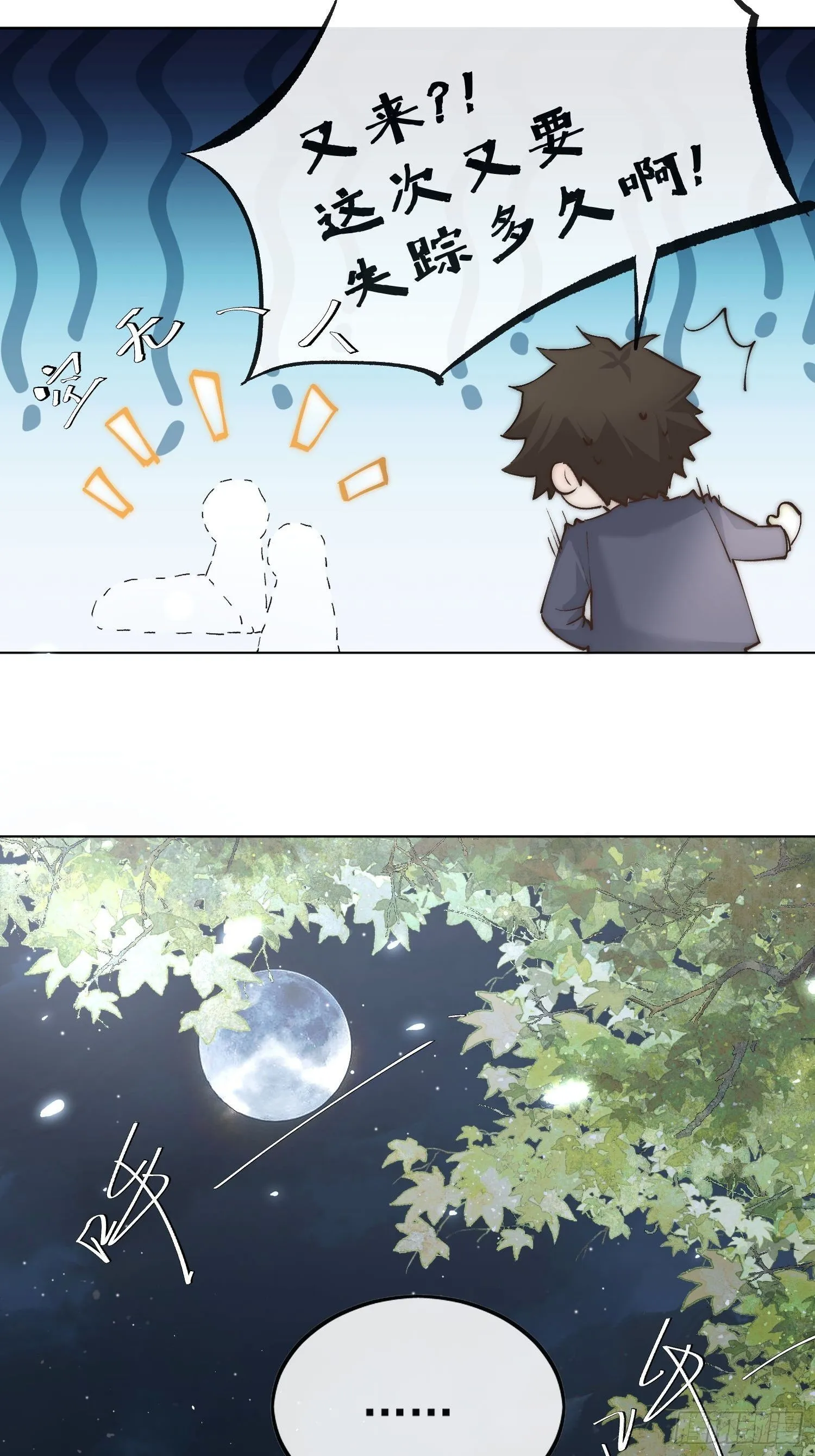 52 反派是谁 第17页