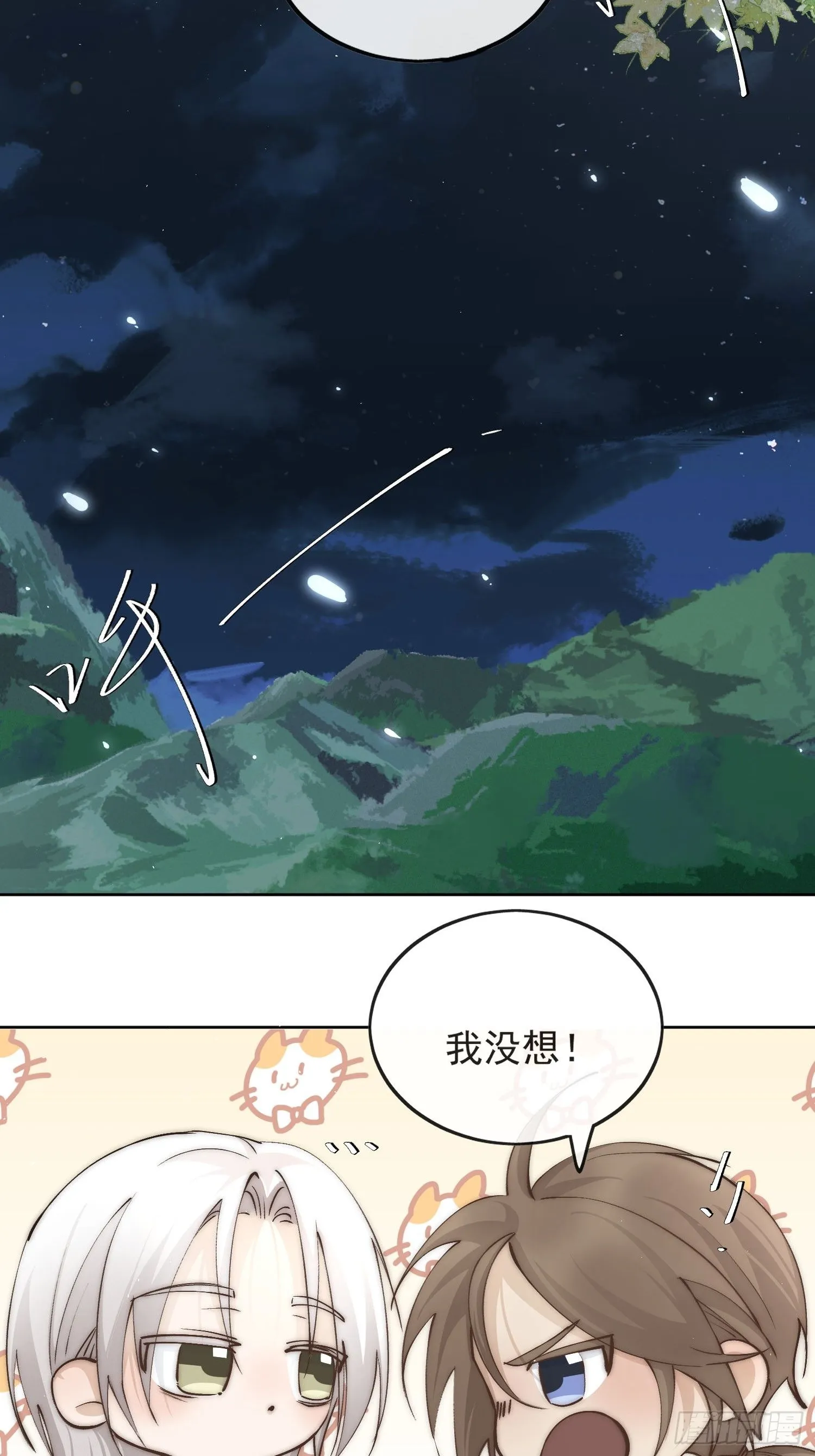 52 反派是谁 第18页